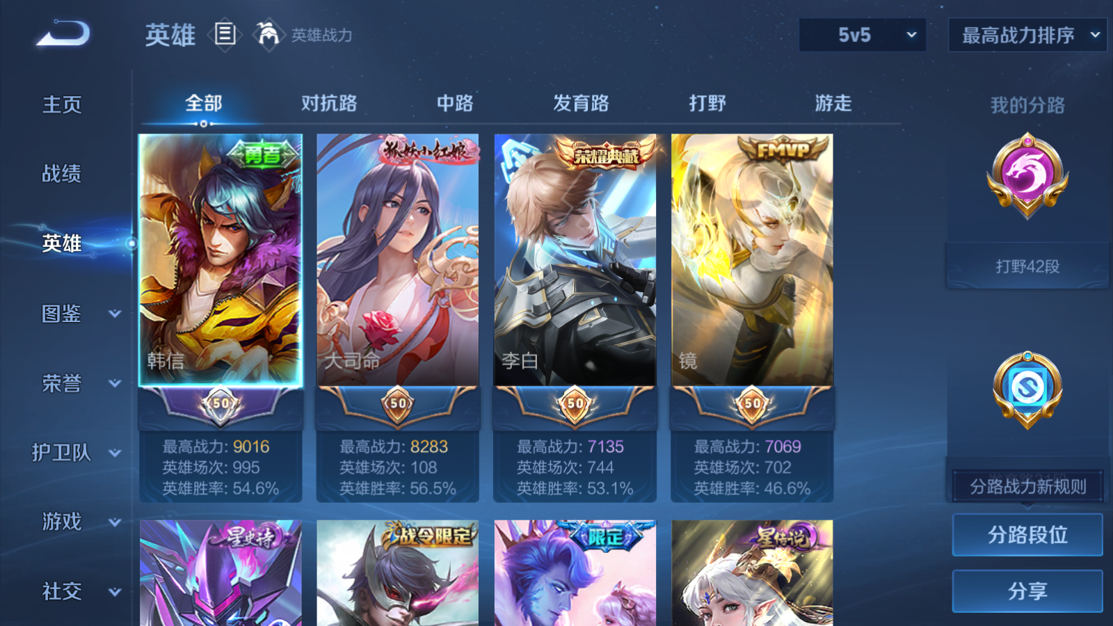 WZCMW465551王者荣耀账号详情图3