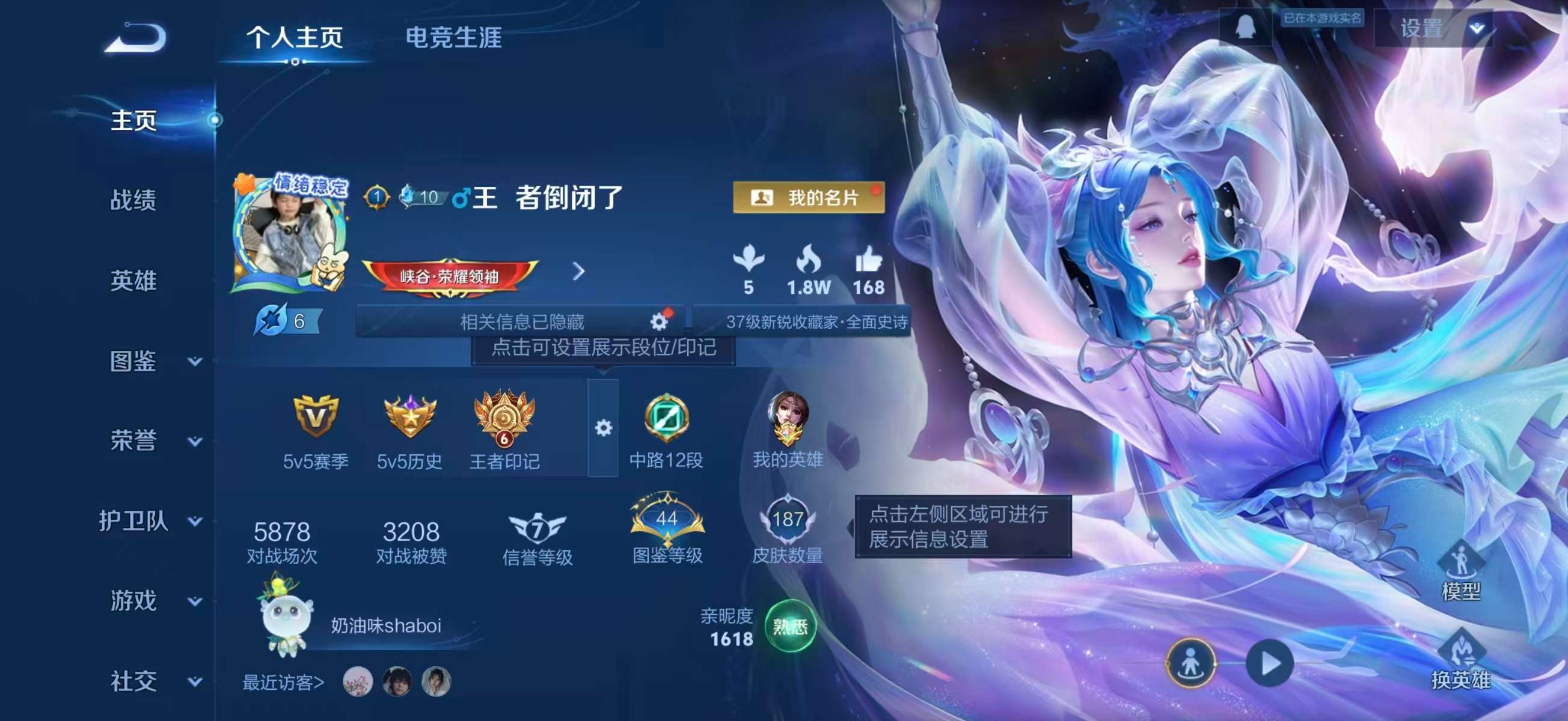 WZCMW457678王者荣耀账号详情图2