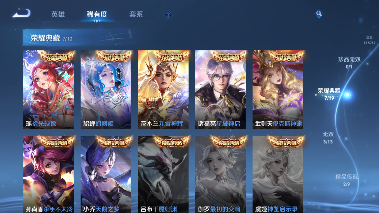 WZCMW465578王者荣耀账号详情图6 WZCMW465578王者荣耀账号详情图6