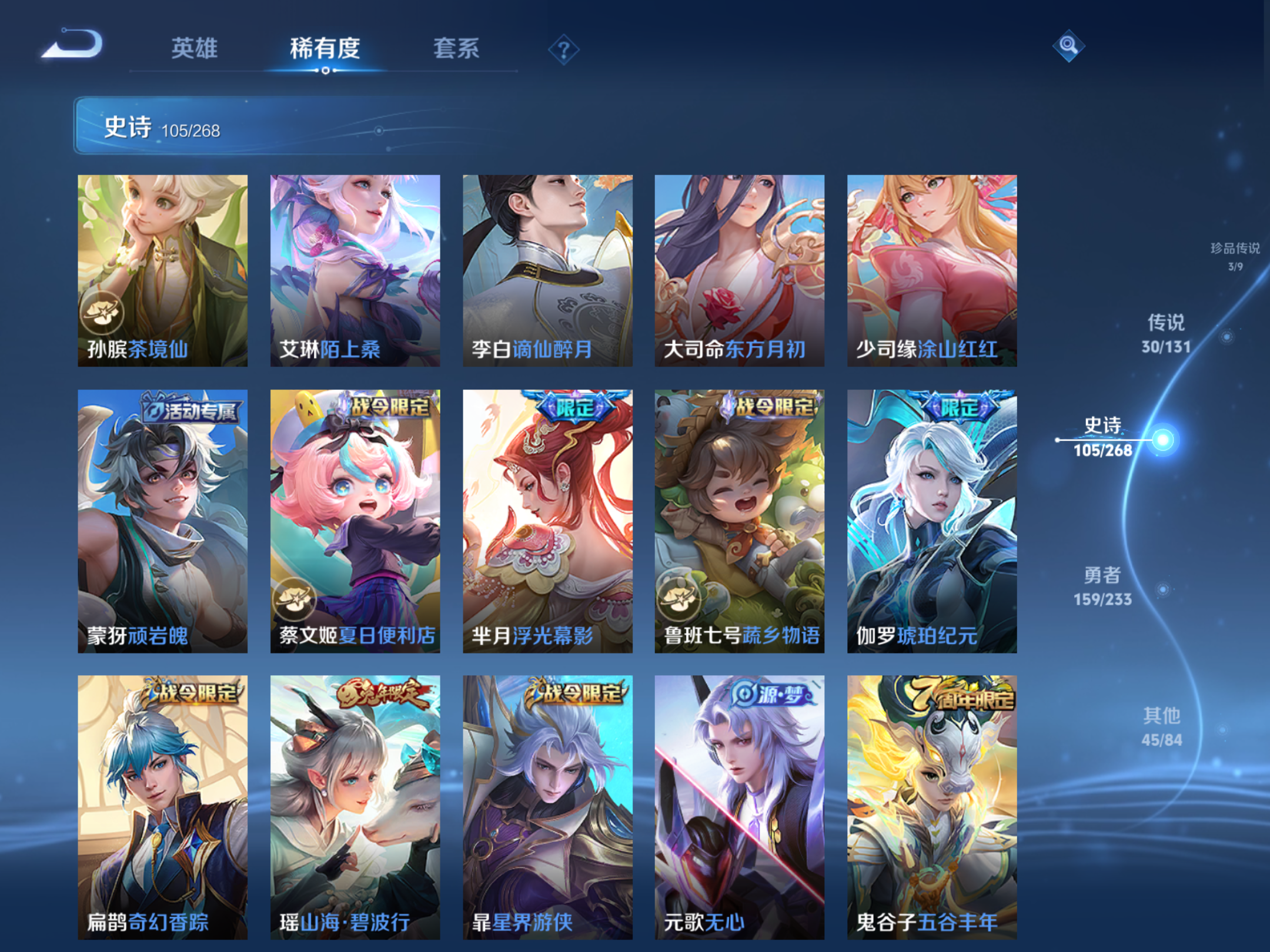 WZCMW466974王者荣耀账号详情图11