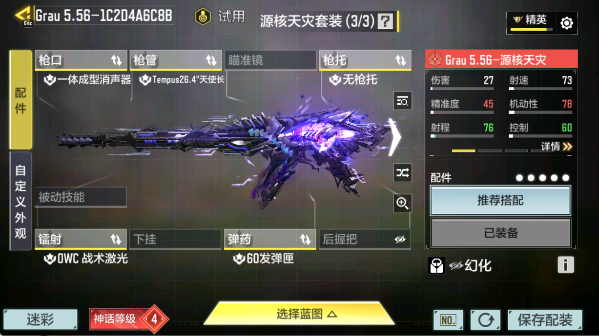 SMFFWY40292使命召唤手游账号详情图10