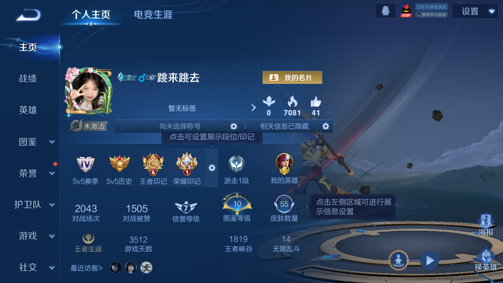 WZCMW465572王者荣耀账号详情图2