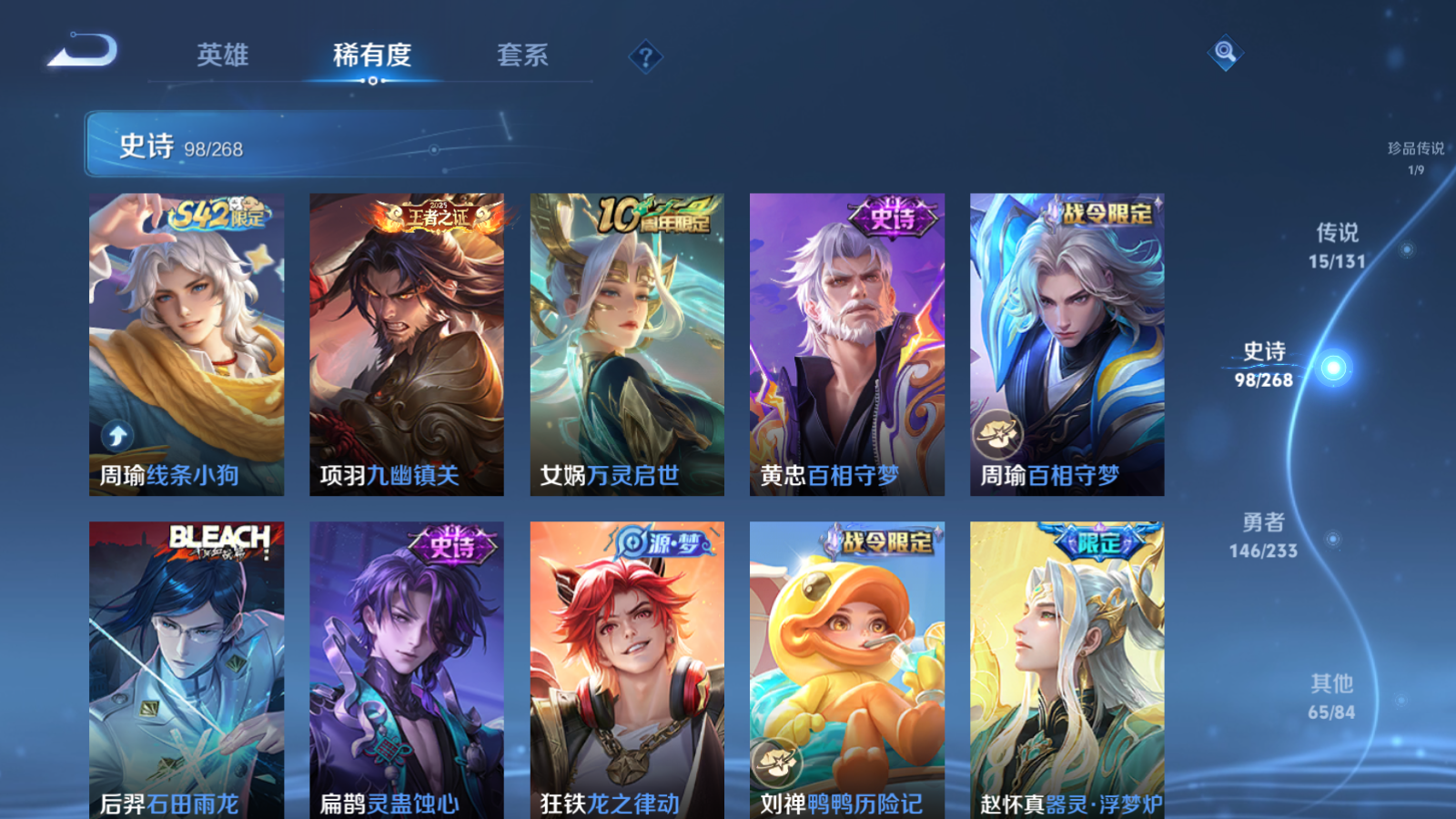 WZCMW462539王者荣耀账号详情图11