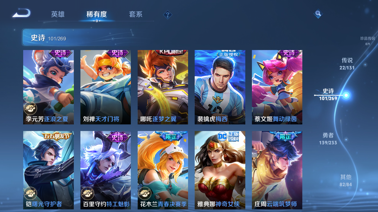 WZCMW465564王者荣耀账号详情图14