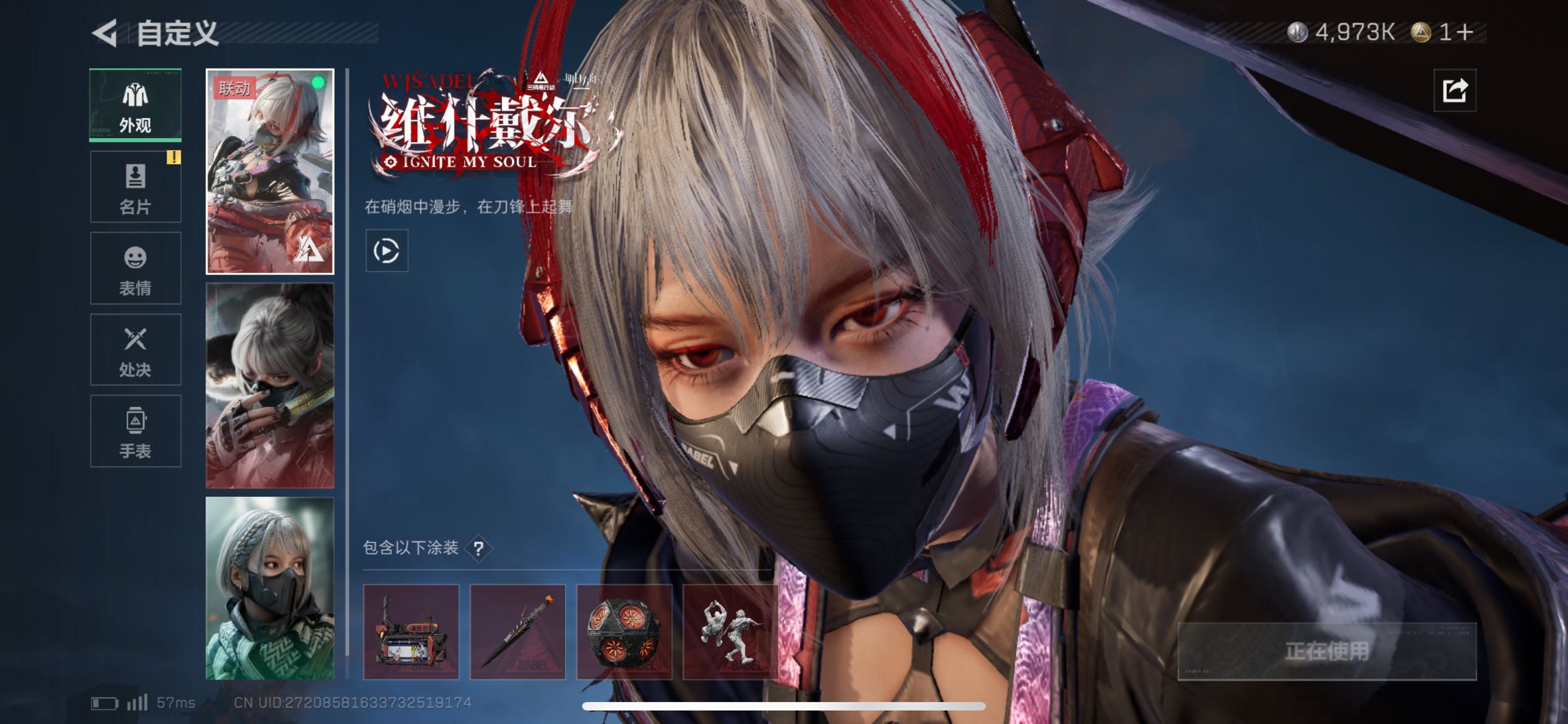 SJZCMW415087三角洲行动账号详情图2 SJZCMW415087三角洲行动账号详情图2