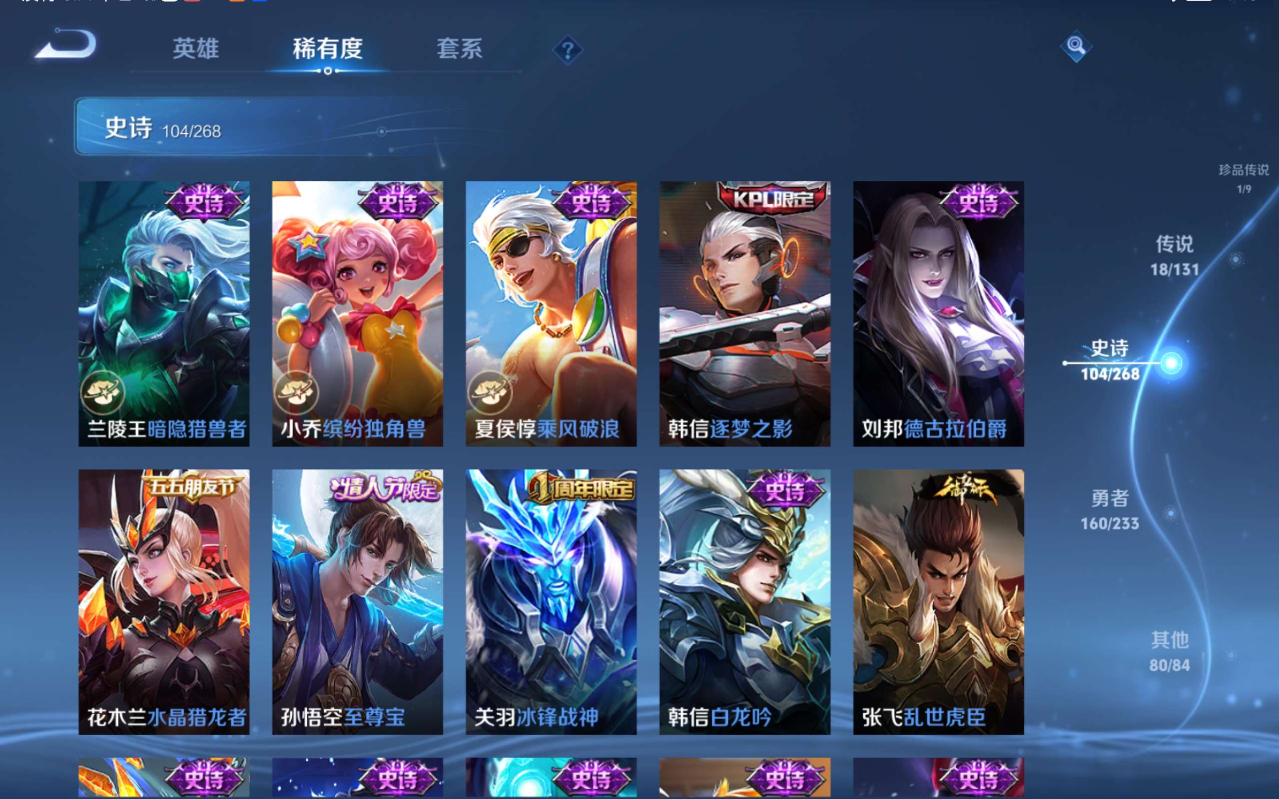 WZCMW467016王者荣耀账号详情图17 WZCMW467016王者荣耀账号详情图17