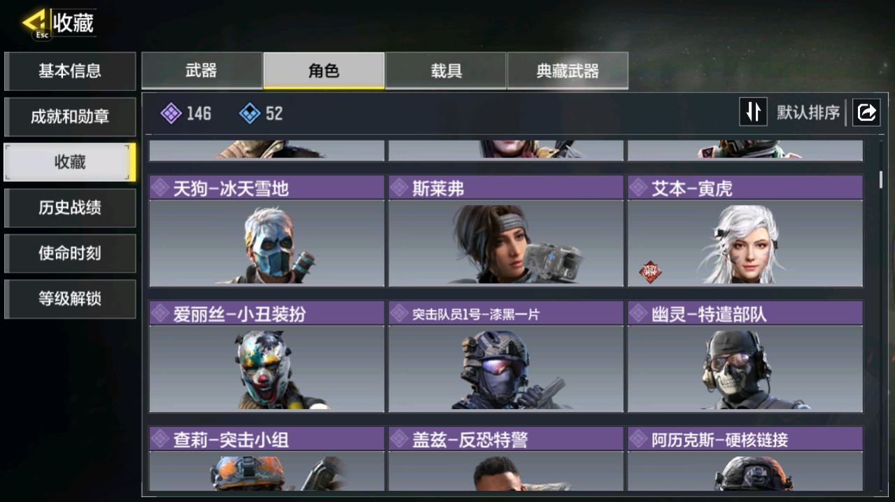 SMCMW40721使命召唤手游账号详情图9