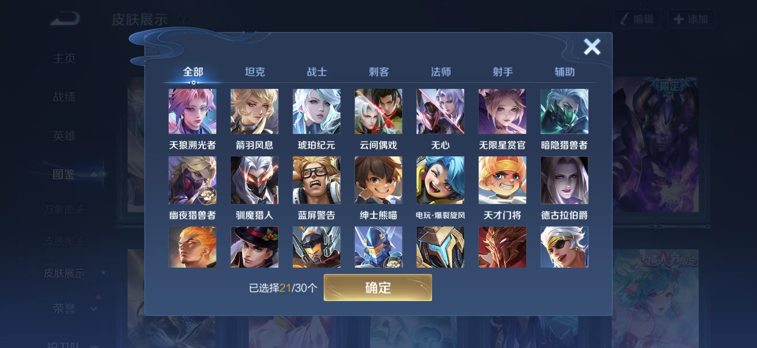 WZCMW460421王者荣耀账号详情图5