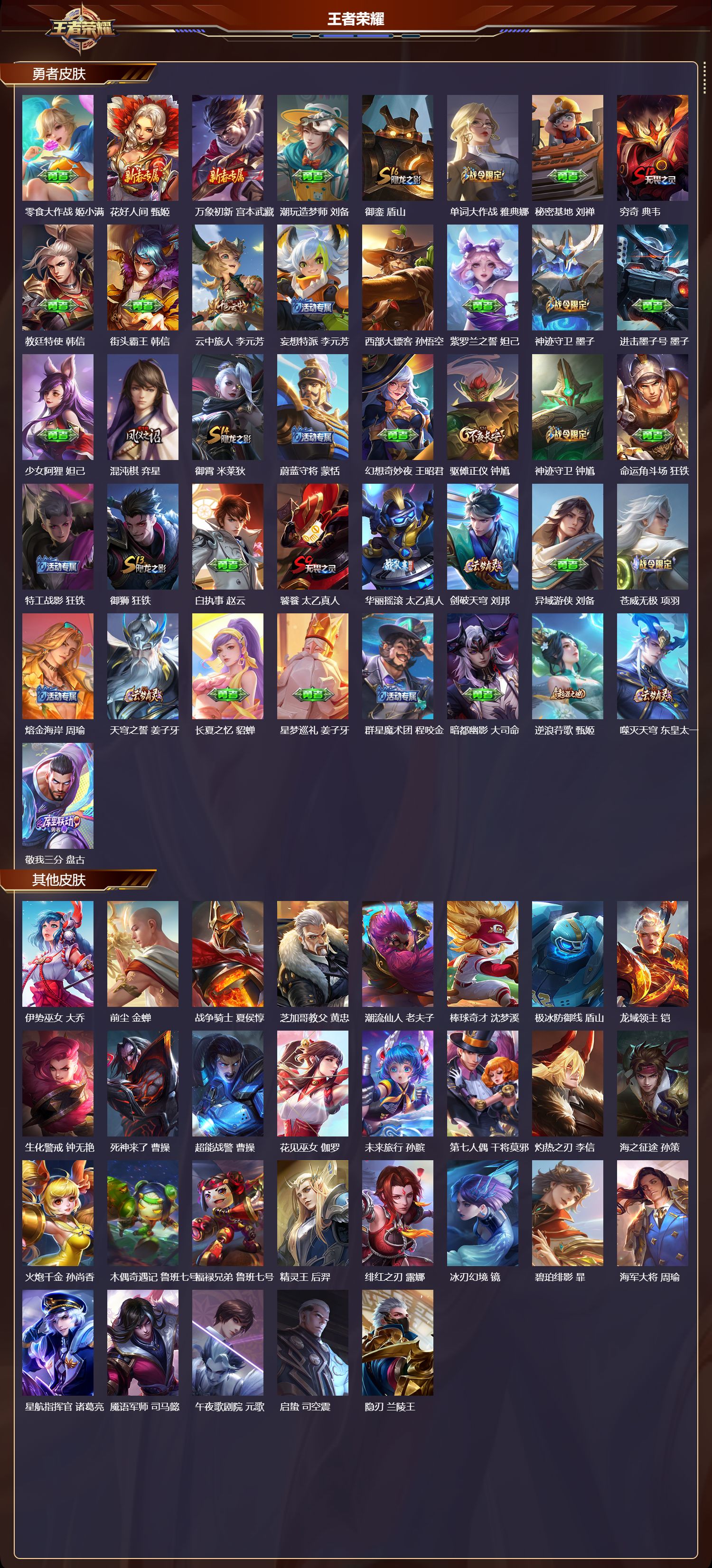 WZCMW457835王者荣耀账号详情图9