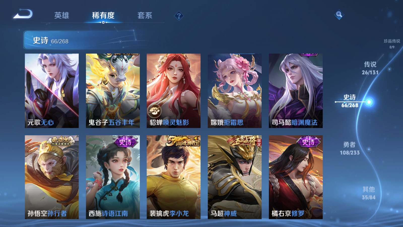 WZCMW462542王者荣耀账号详情图12