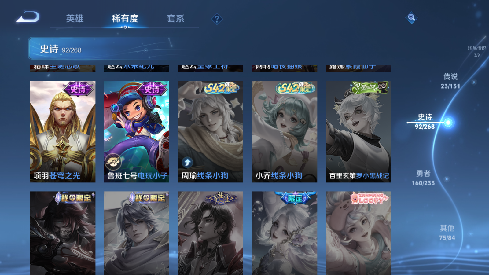 WZCMW465551王者荣耀账号详情图20