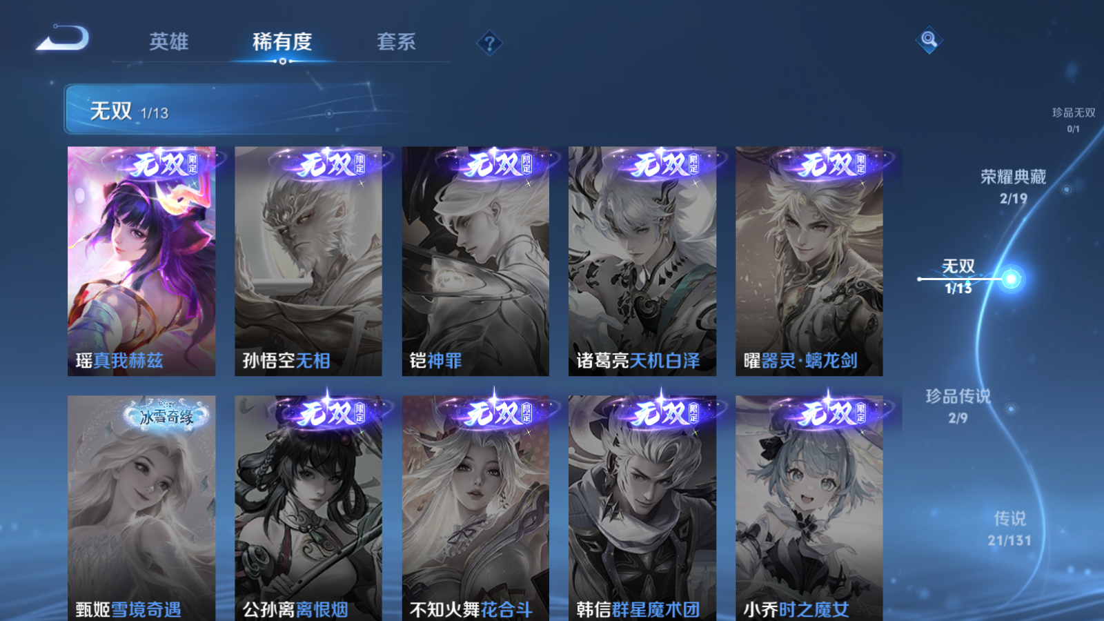 WZCMW462469王者荣耀账号详情图7 WZCMW462469王者荣耀账号详情图7