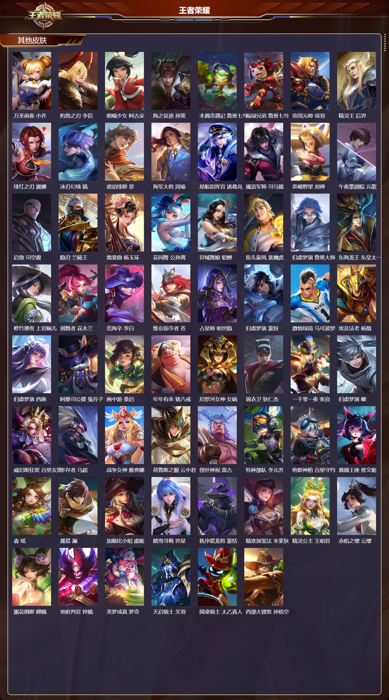 WZCMW457706王者荣耀账号详情图14 WZCMW457706王者荣耀账号详情图14