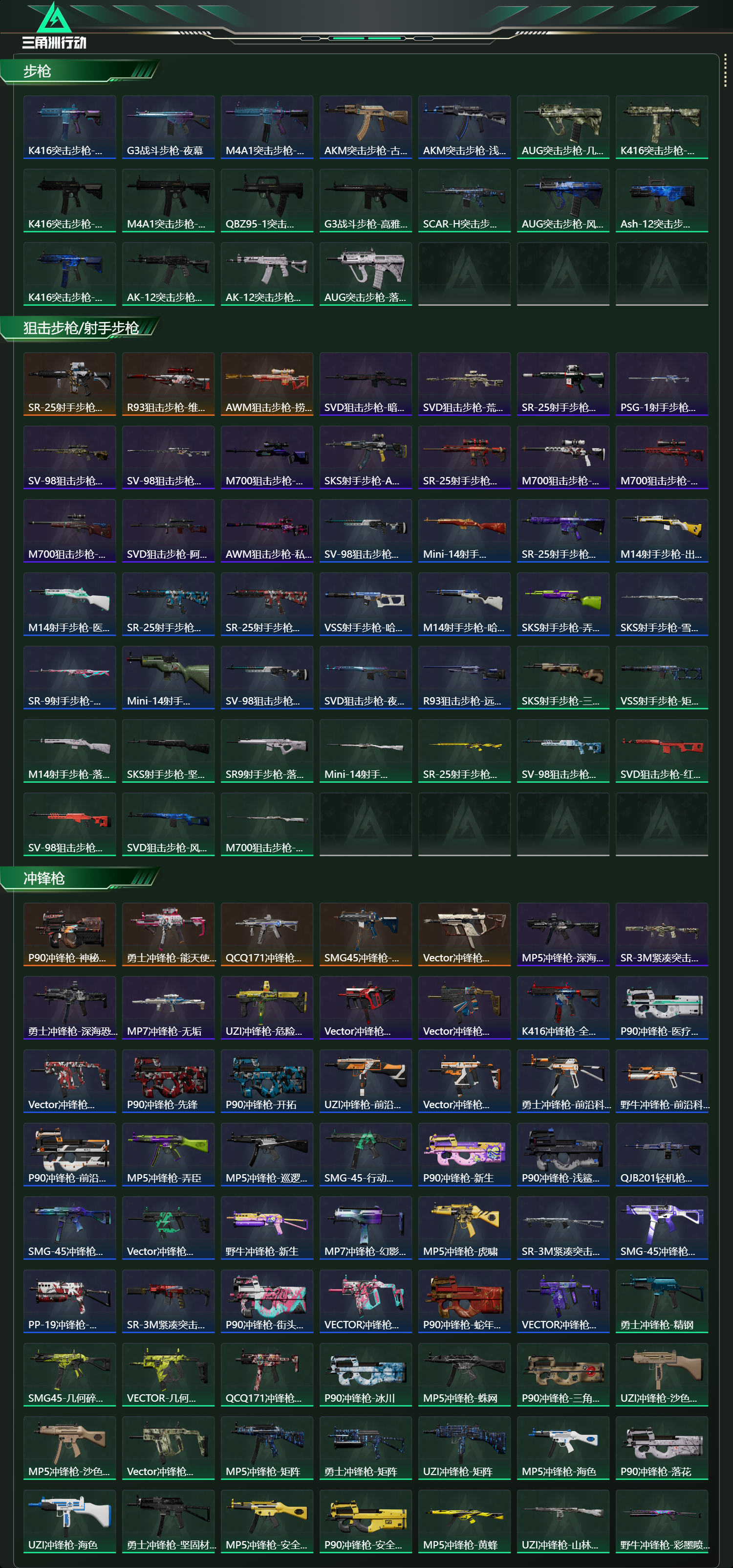 SJZCMW415664三角洲行动账号详情图10