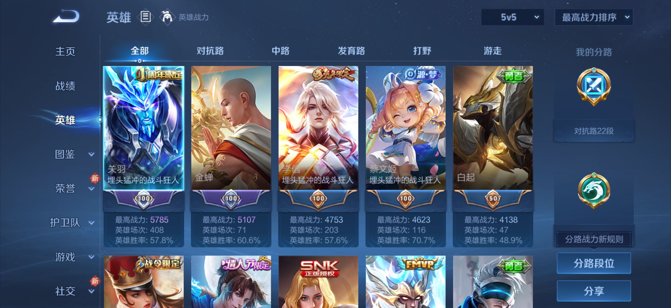 WZCMW457591王者荣耀账号详情图5