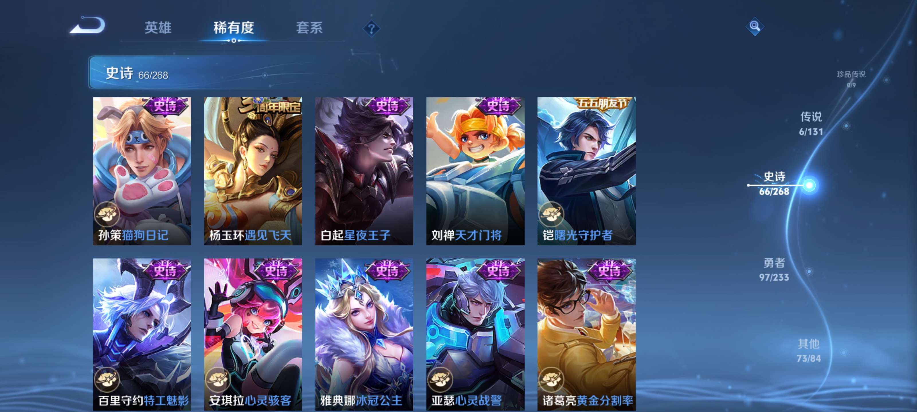 WZZM468143王者荣耀账号详情图11 WZZM468143王者荣耀账号详情图11