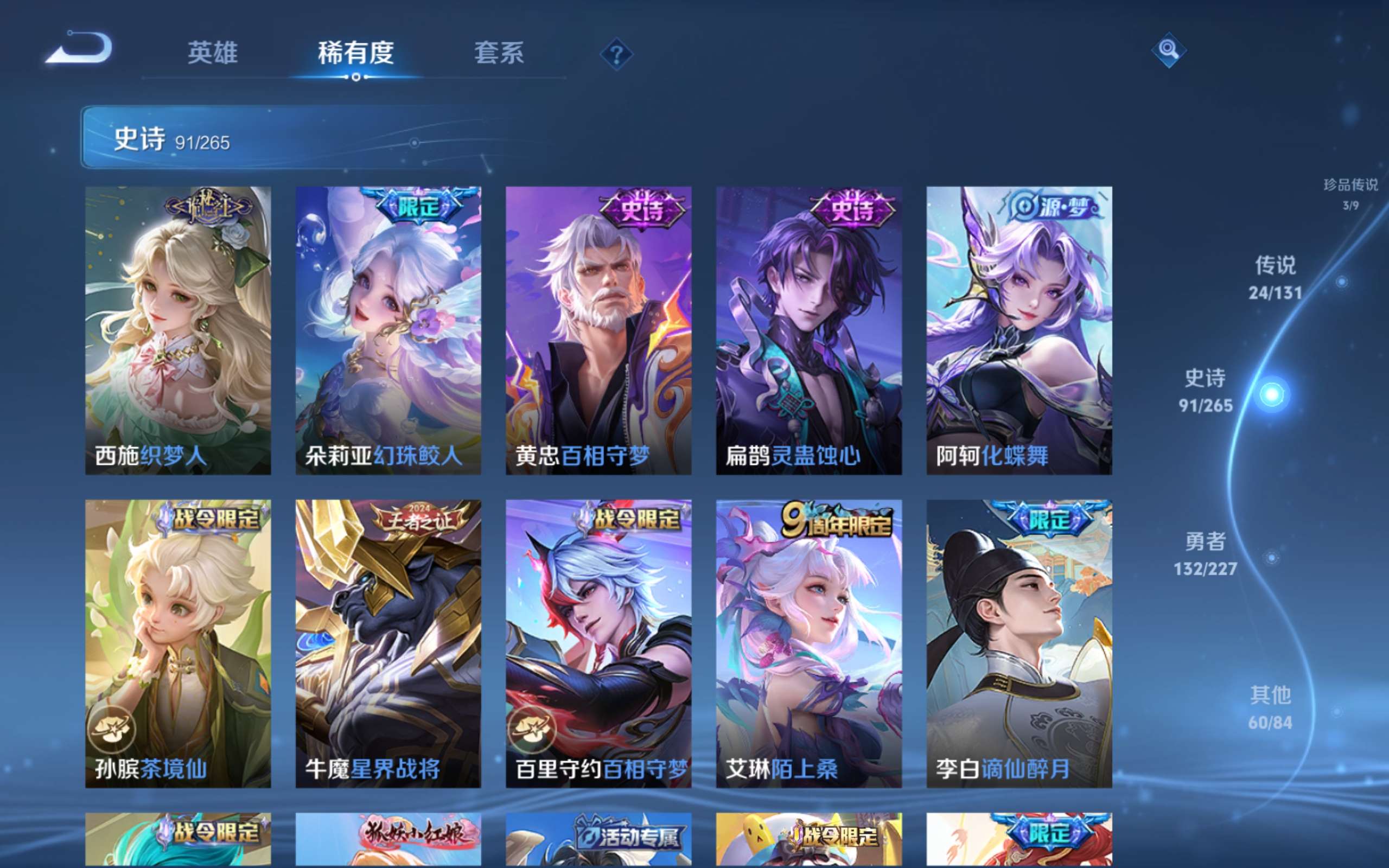 WZCMW462472王者荣耀账号详情图35