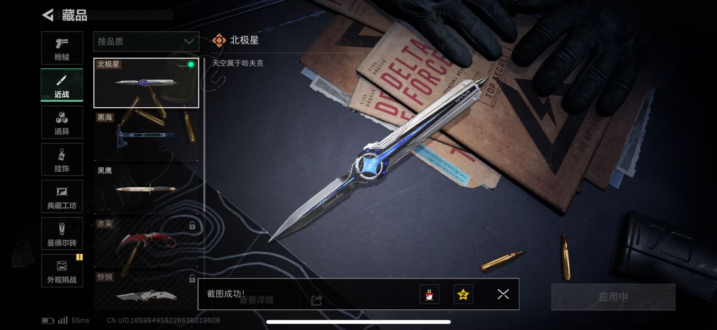 SJZCMW415664三角洲行动账号详情图7