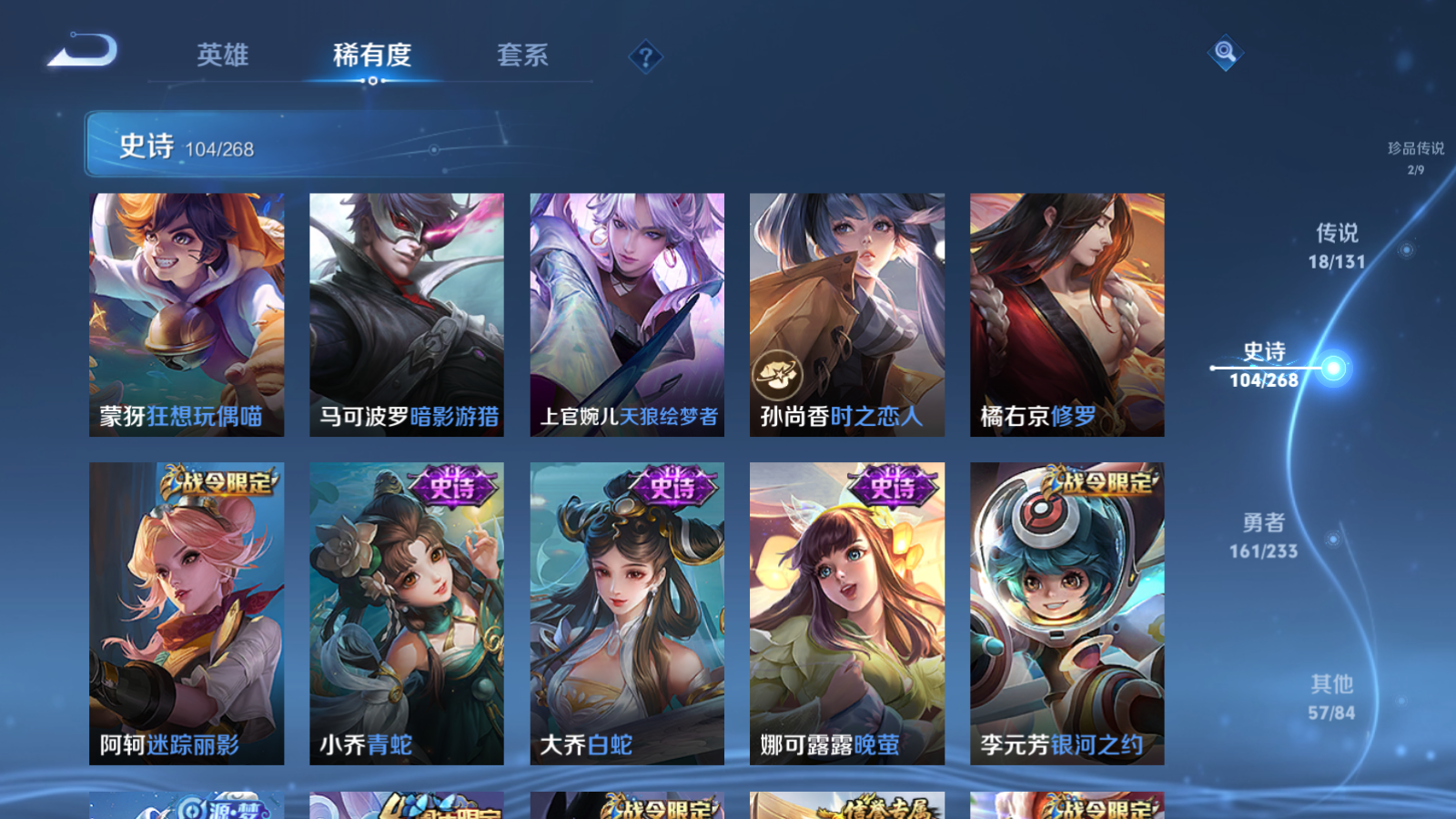 WZCMW465581王者荣耀账号详情图14