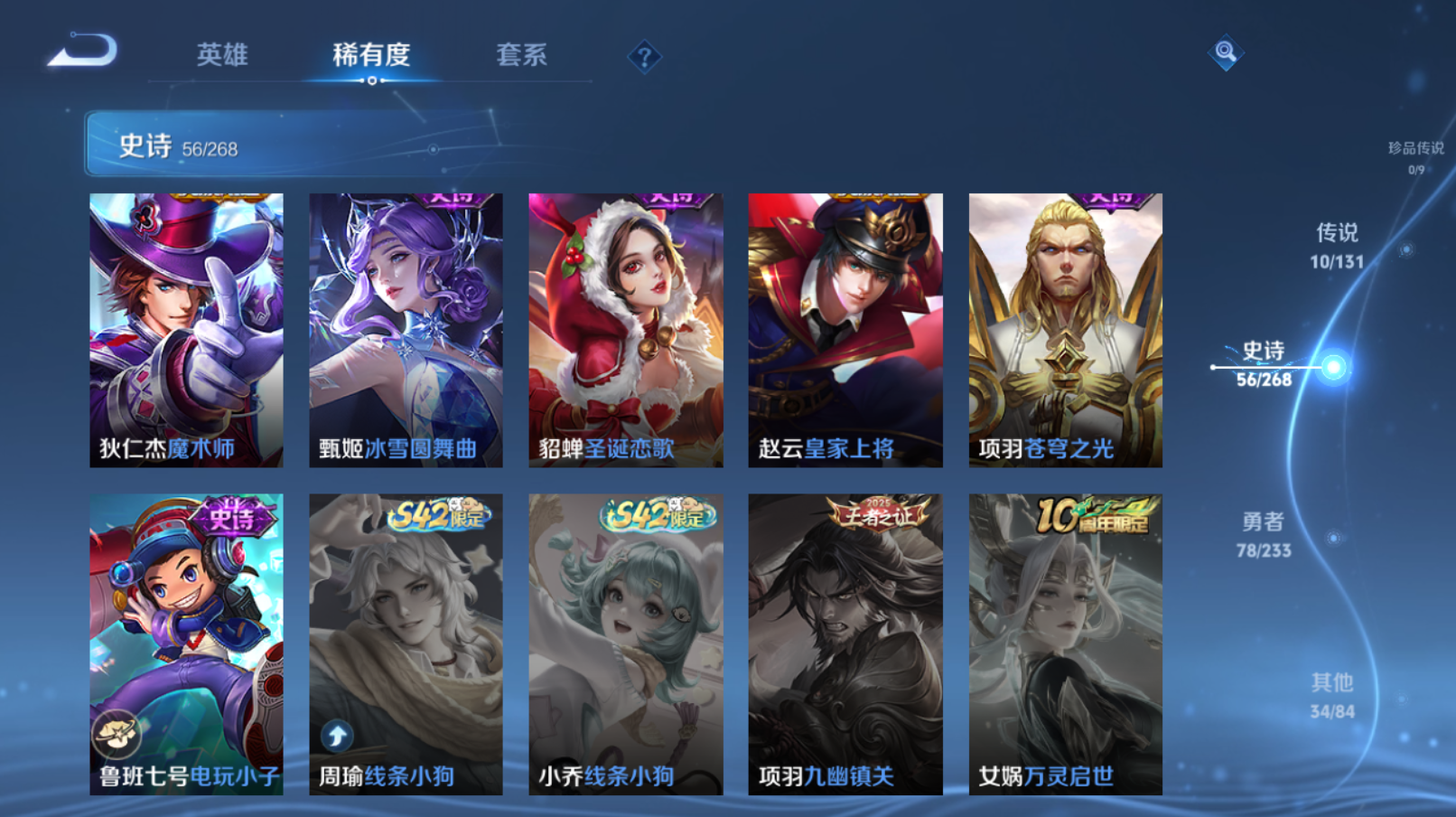 WZZM468094王者荣耀账号详情图9