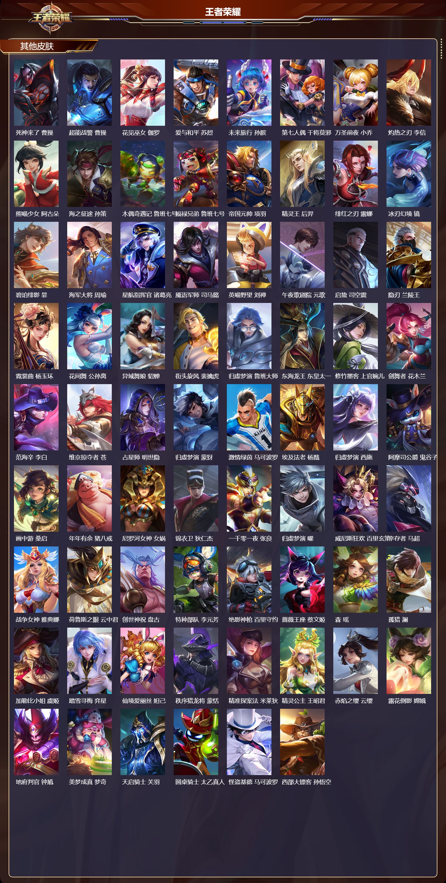 WZQM461308王者荣耀账号详情图8