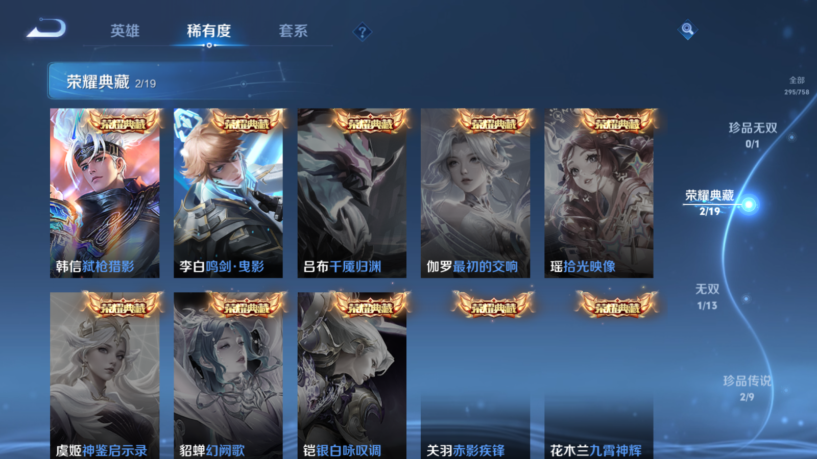 WZCMW462469王者荣耀账号详情图6 WZCMW462469王者荣耀账号详情图6