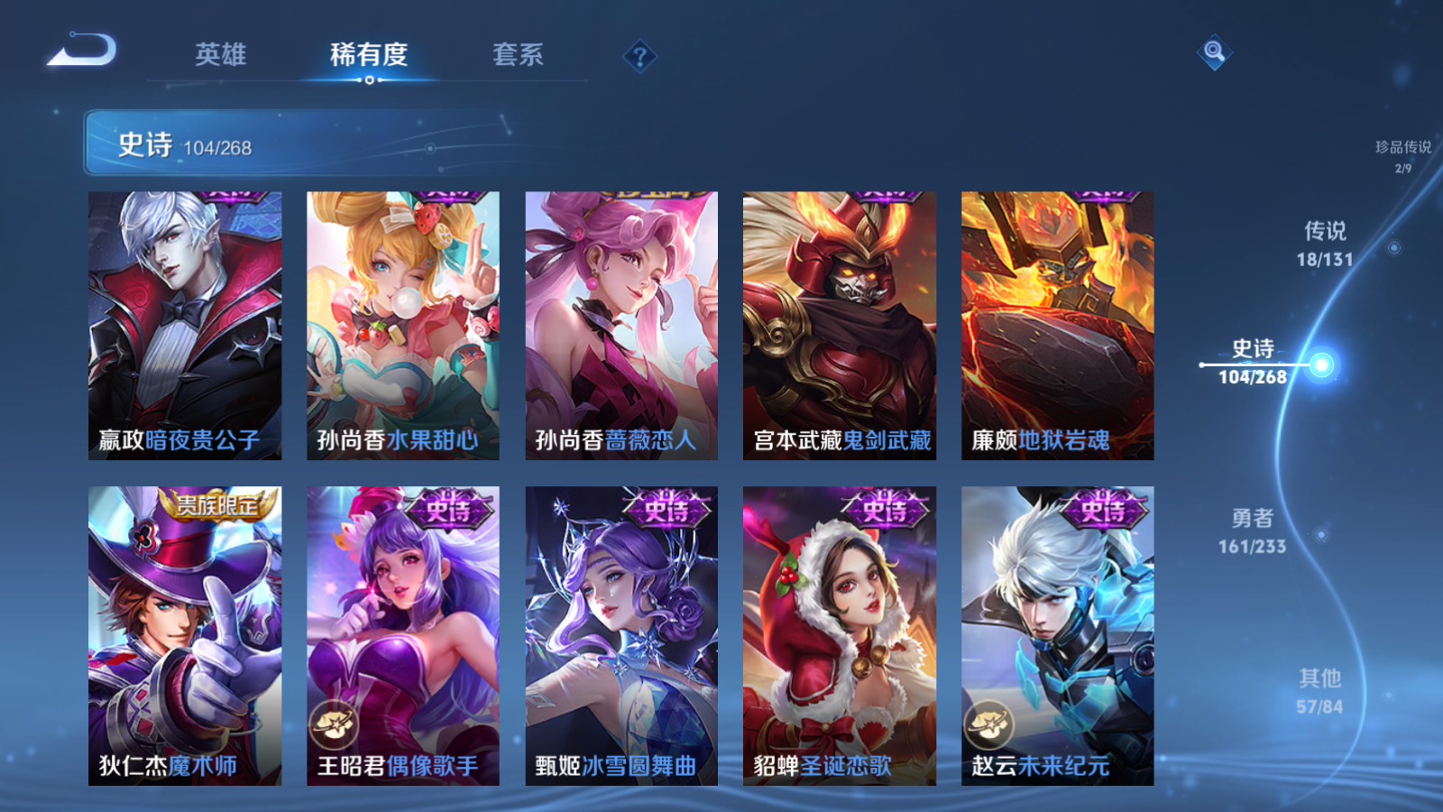 WZCMW465581王者荣耀账号详情图19