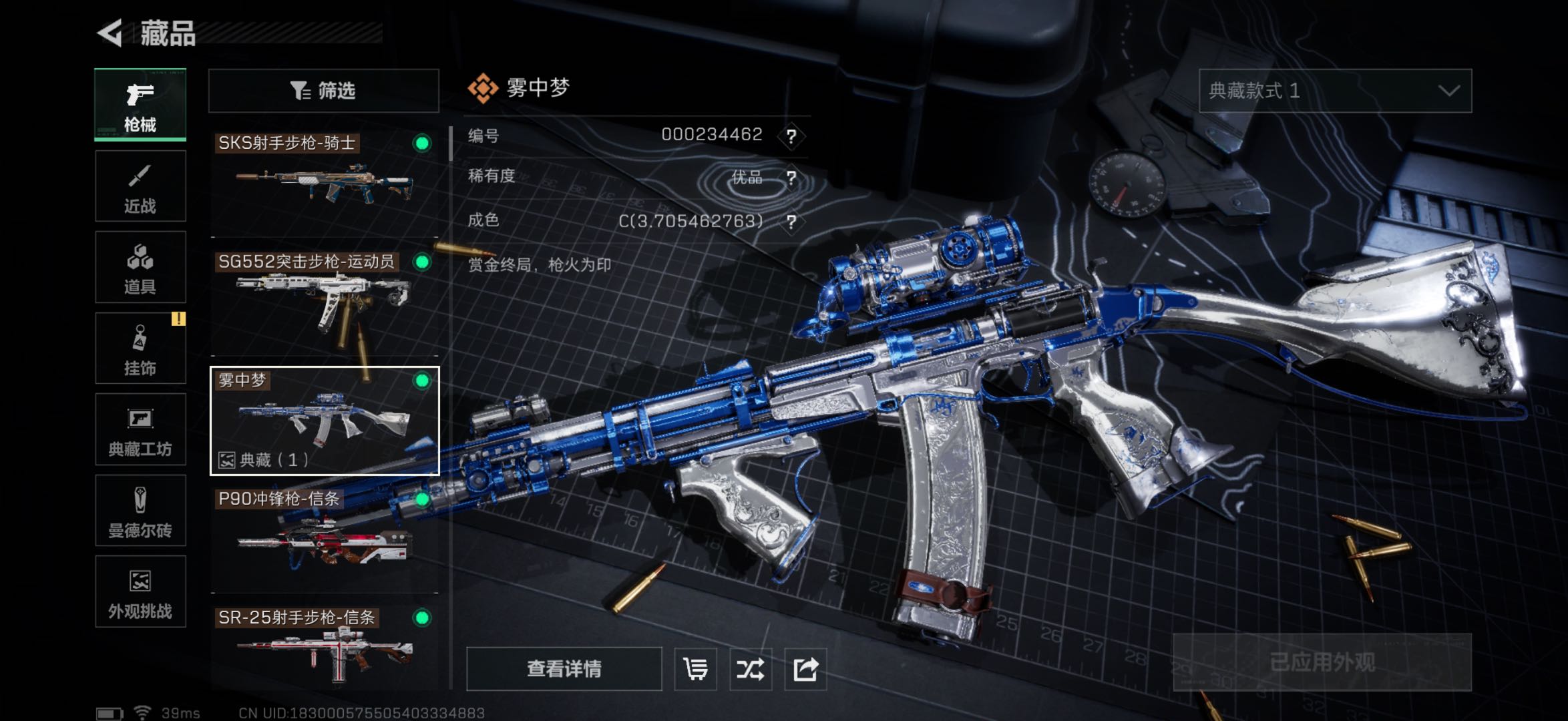 SJZCMW415224三角洲行动账号详情图7 SJZCMW415224三角洲行动账号详情图7