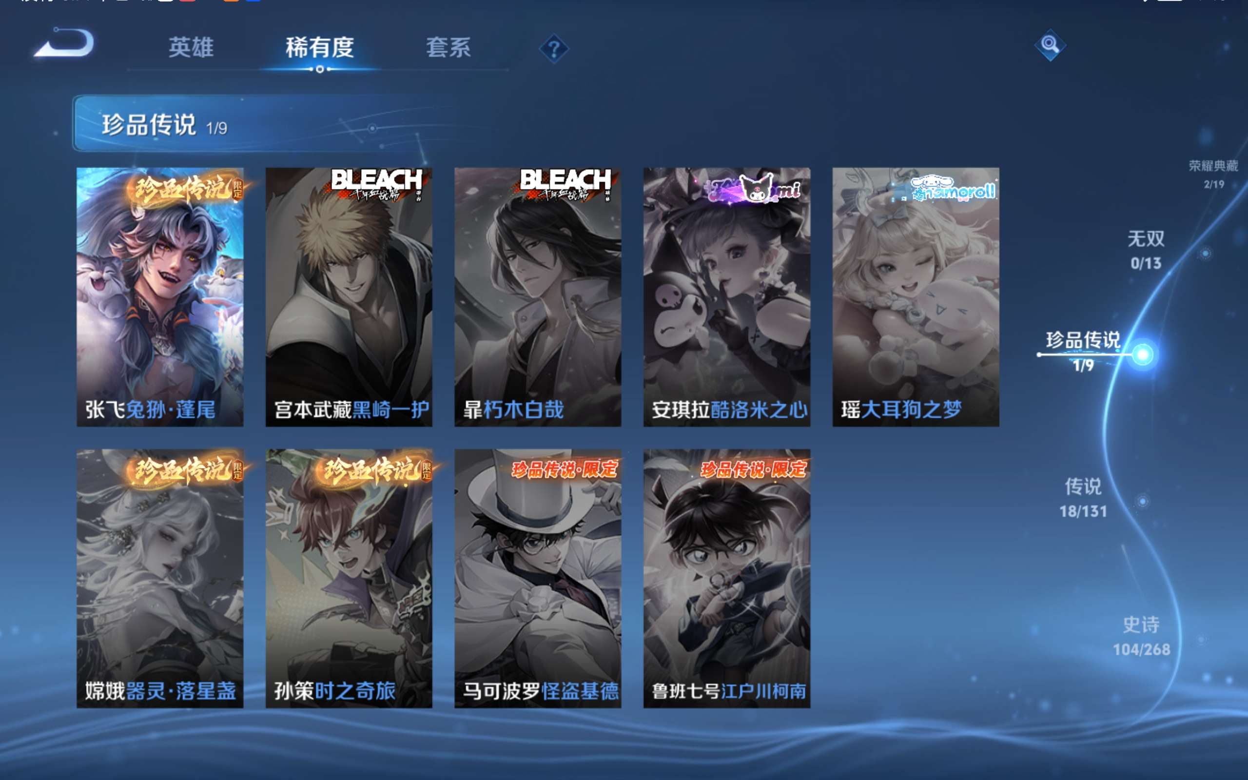 WZCMW467016王者荣耀账号详情图7 WZCMW467016王者荣耀账号详情图7