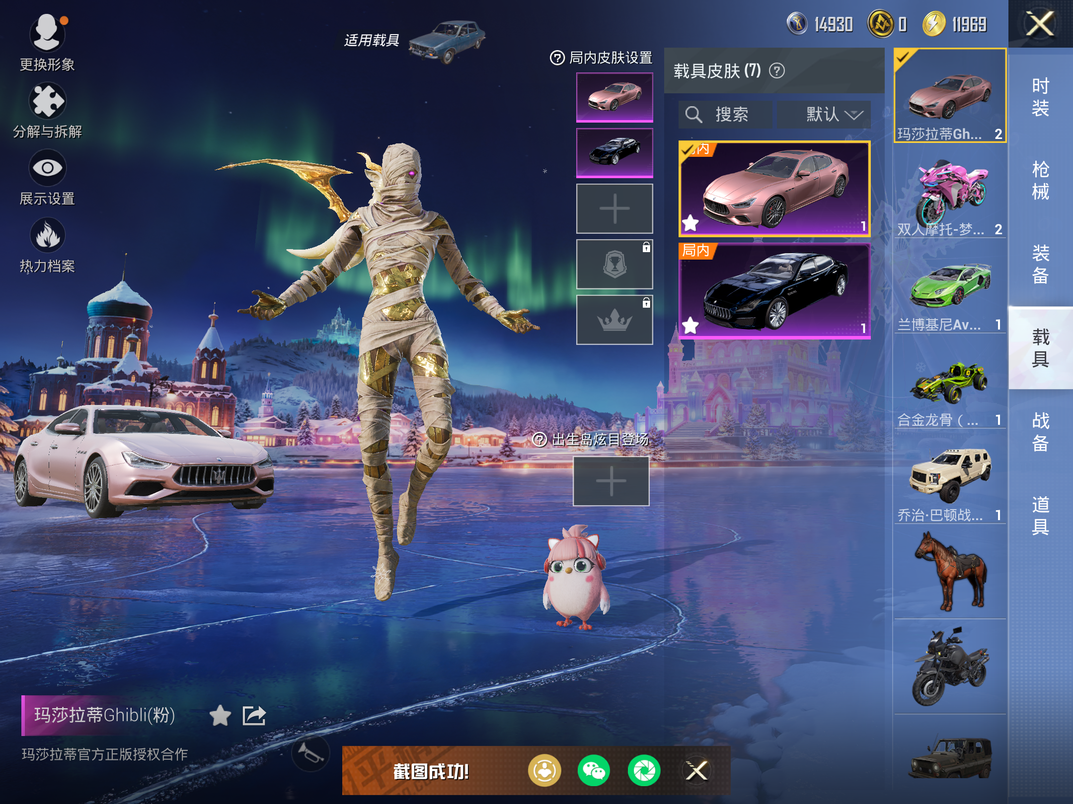 HPCMW435320和平精英账号详情图20