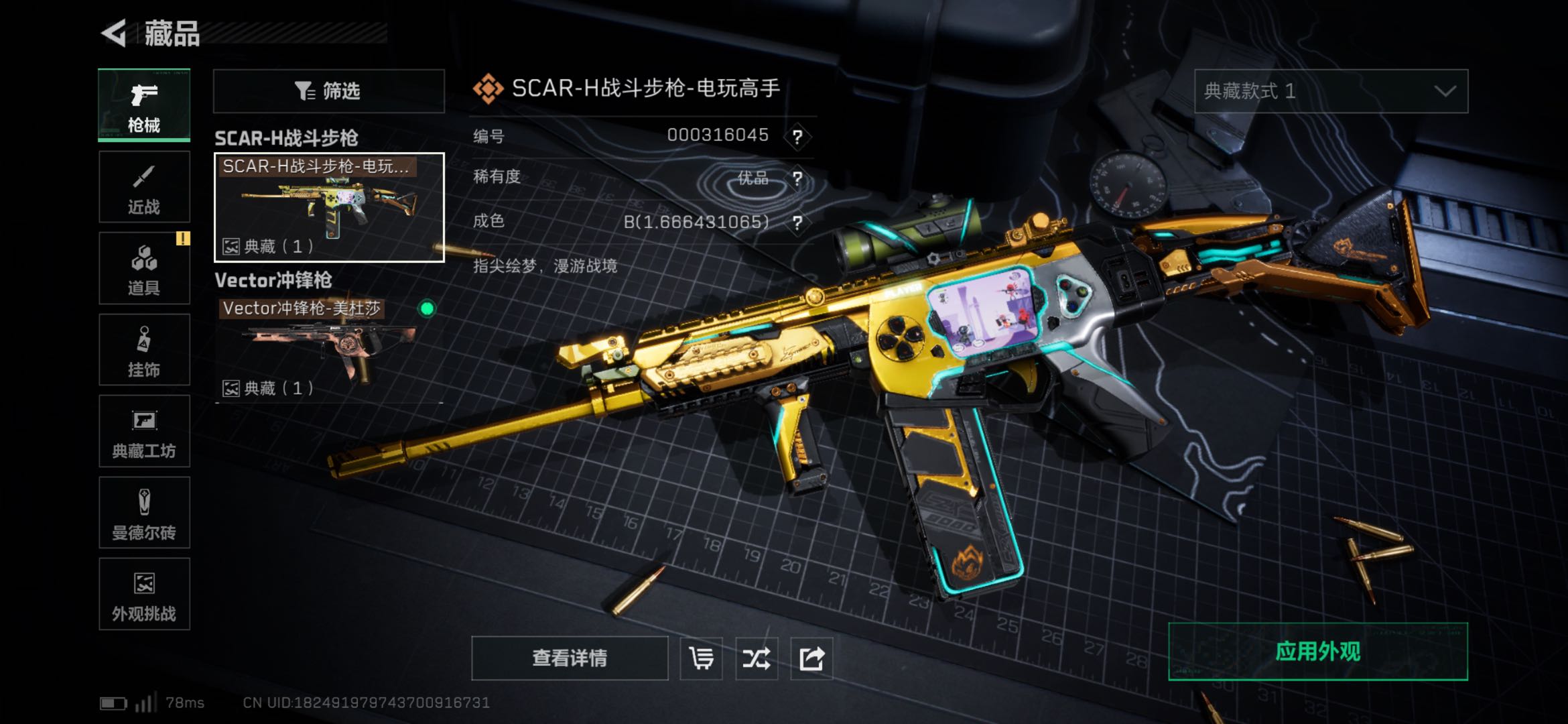 SJZCMW415261三角洲行动账号详情图6