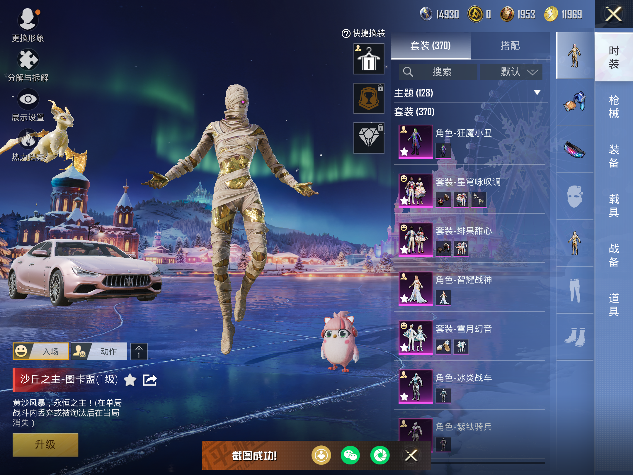 HPCMW435320和平精英账号详情图7