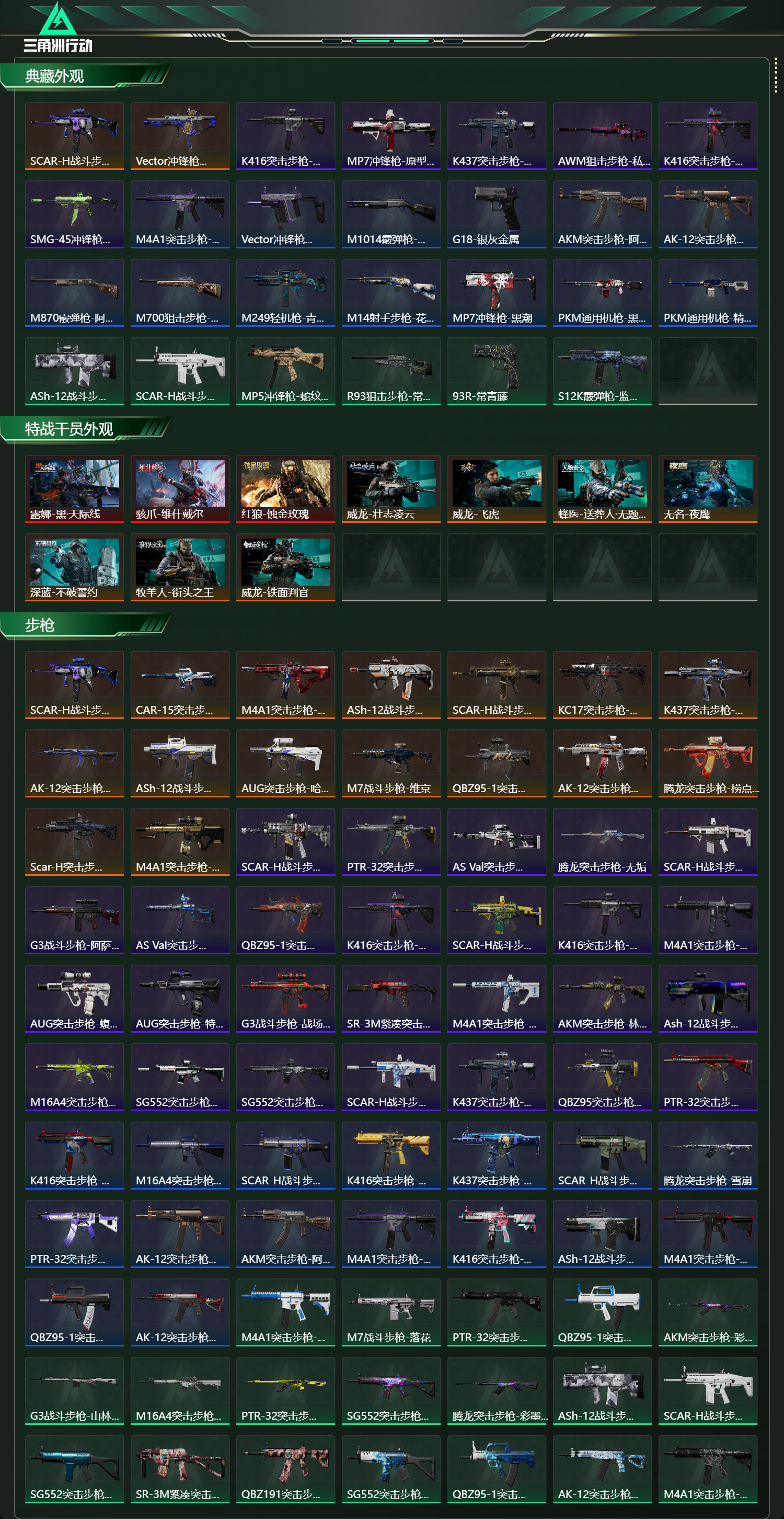 SJZCMW415261三角洲行动账号详情图19