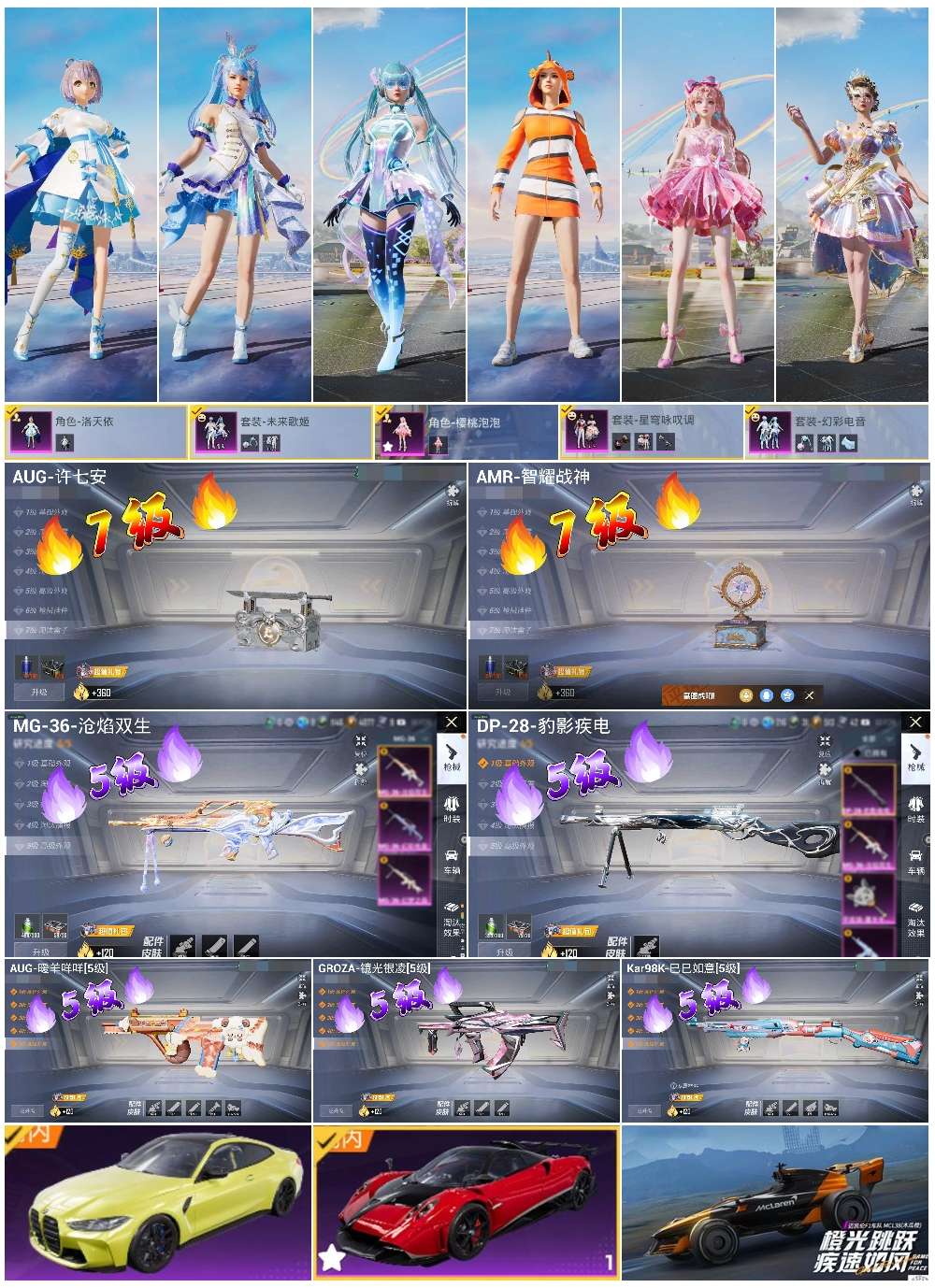 HPSJ436271和平精英账号详情图3