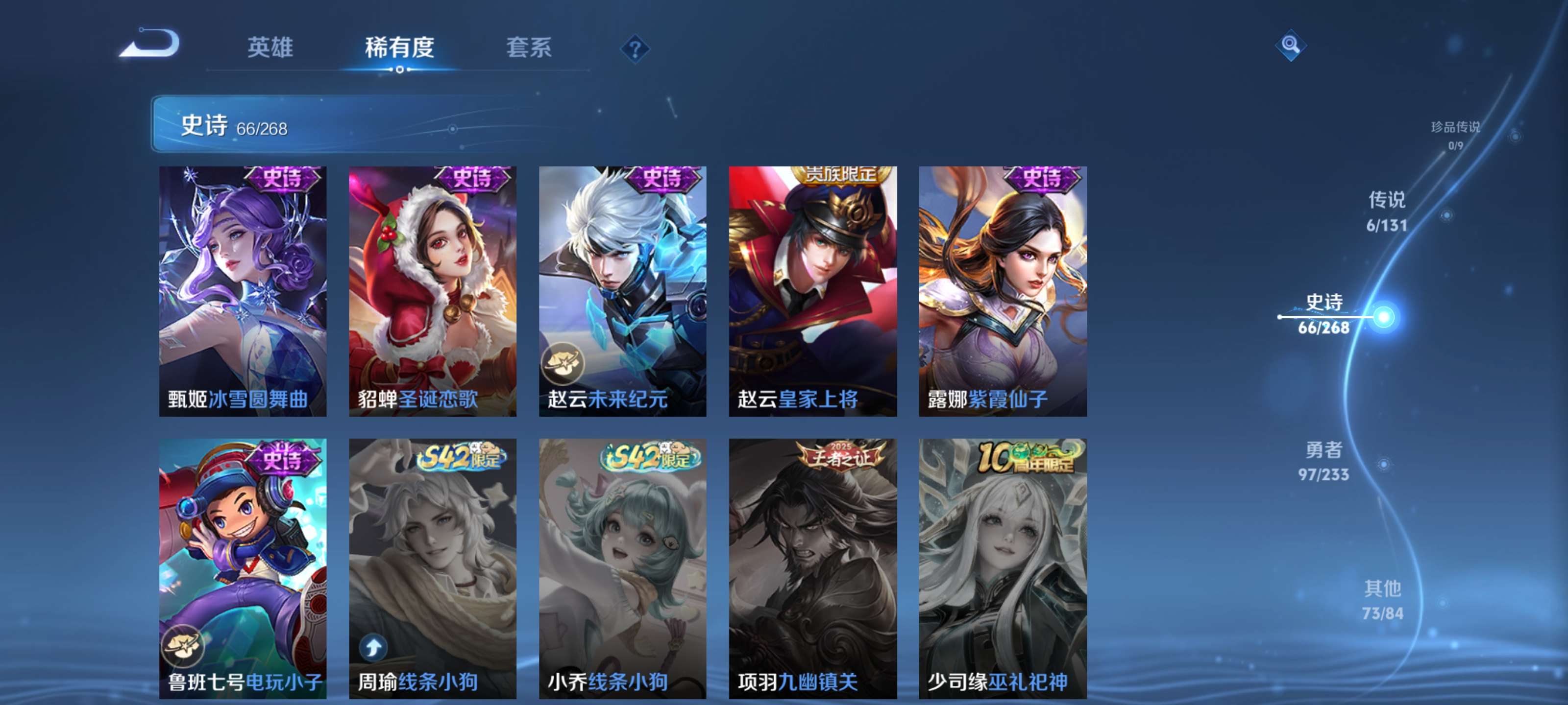 WZZM468143王者荣耀账号详情图14 WZZM468143王者荣耀账号详情图14