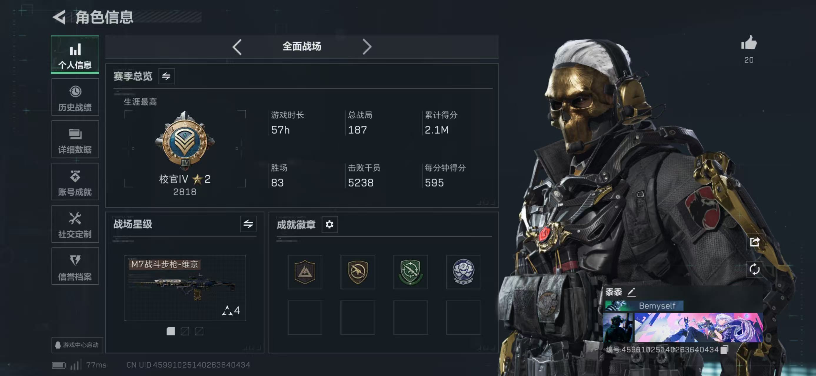 SJZCMW415289三角洲行动账号详情图9