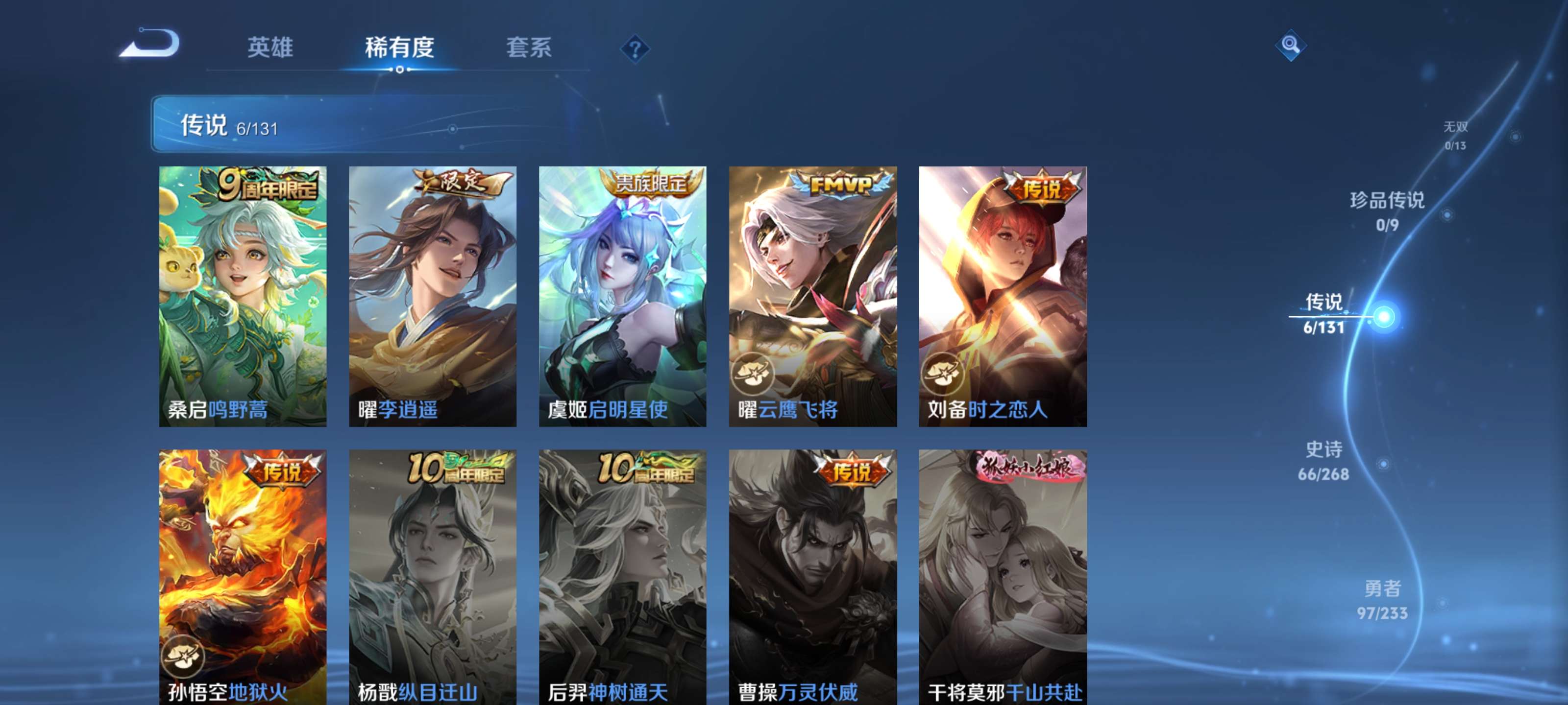 WZZM468143王者荣耀账号详情图7 WZZM468143王者荣耀账号详情图7