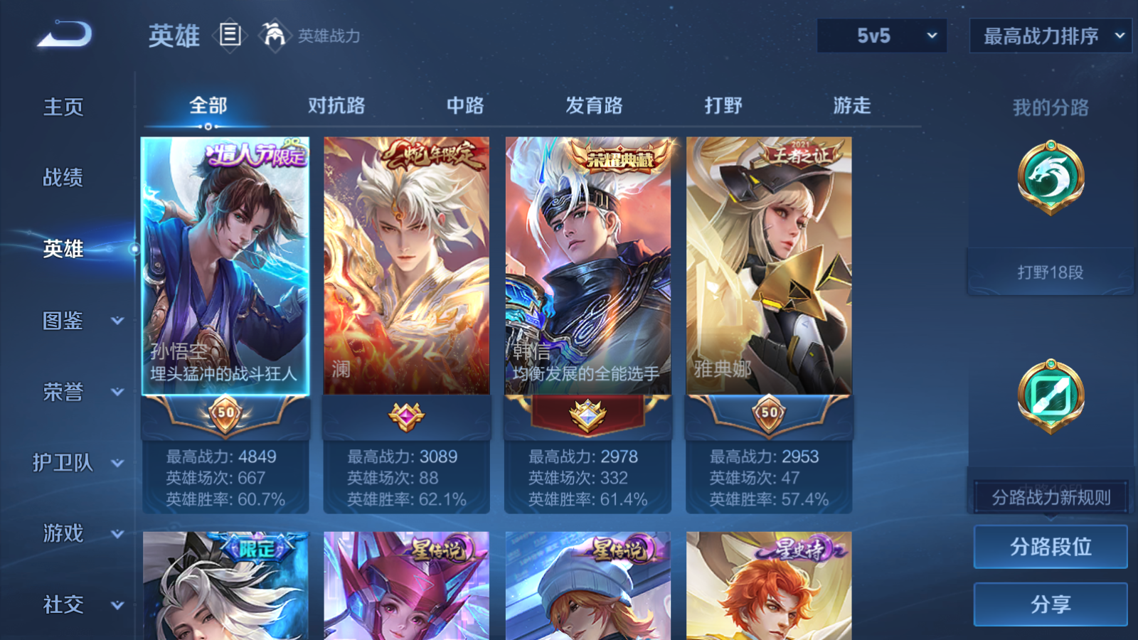 WZCMW465581王者荣耀账号详情图3