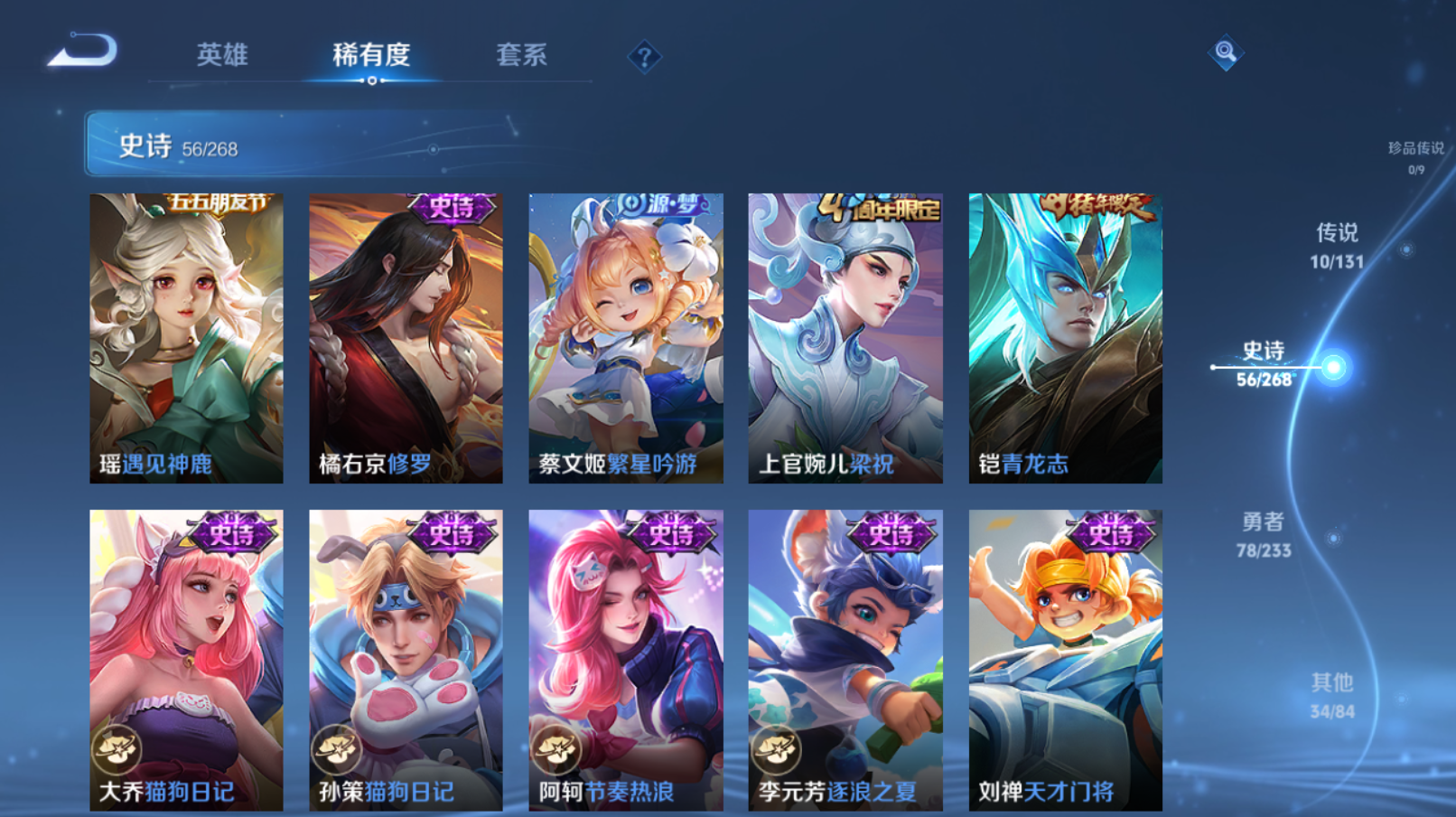 WZZM468094王者荣耀账号详情图6