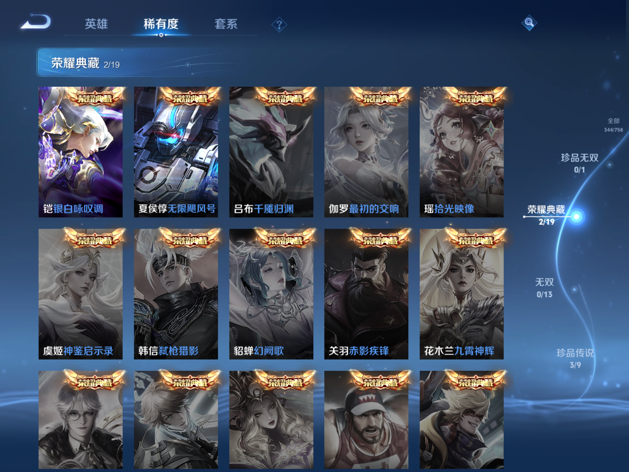 WZCMW466974王者荣耀账号详情图6