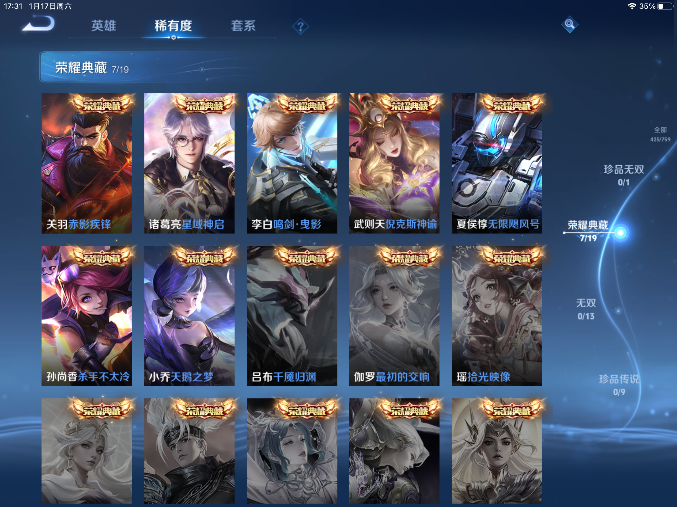 WZCMW465582王者荣耀账号详情图6