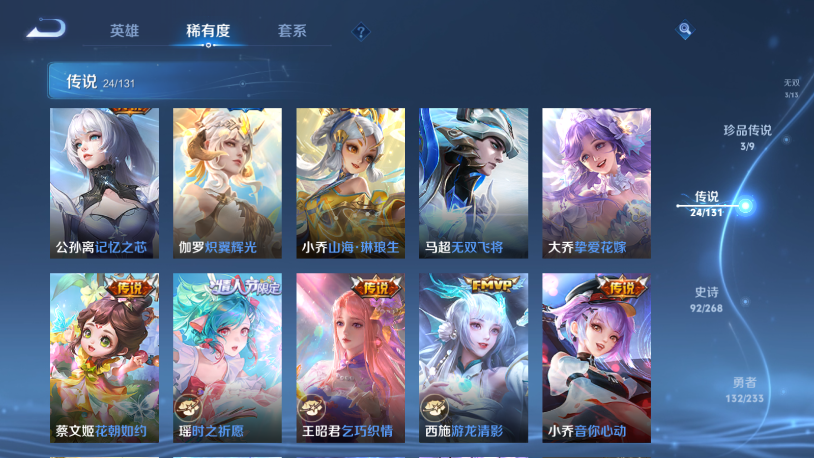 WZCMW462472王者荣耀账号详情图10