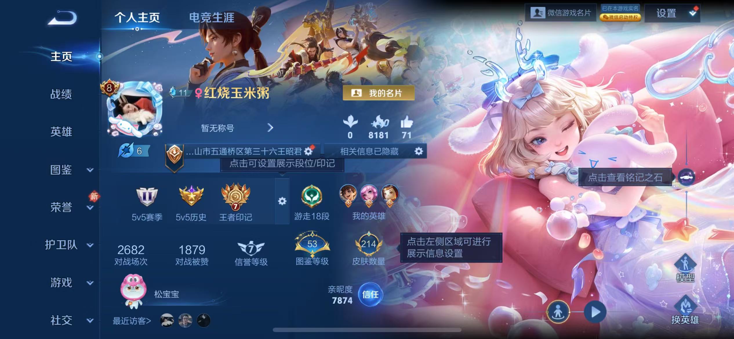 WZCMW457830王者荣耀账号详情图2