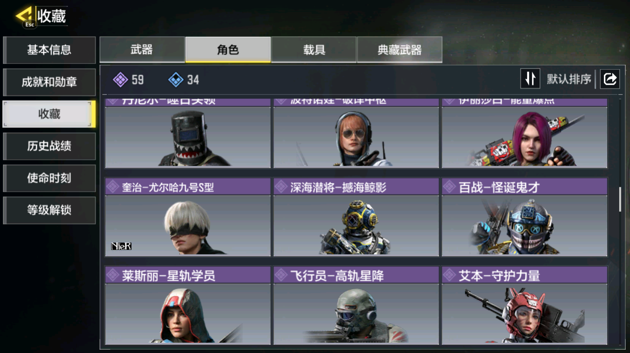 SMCMW40722使命召唤手游账号详情图8 SMCMW40722使命召唤手游账号详情图8