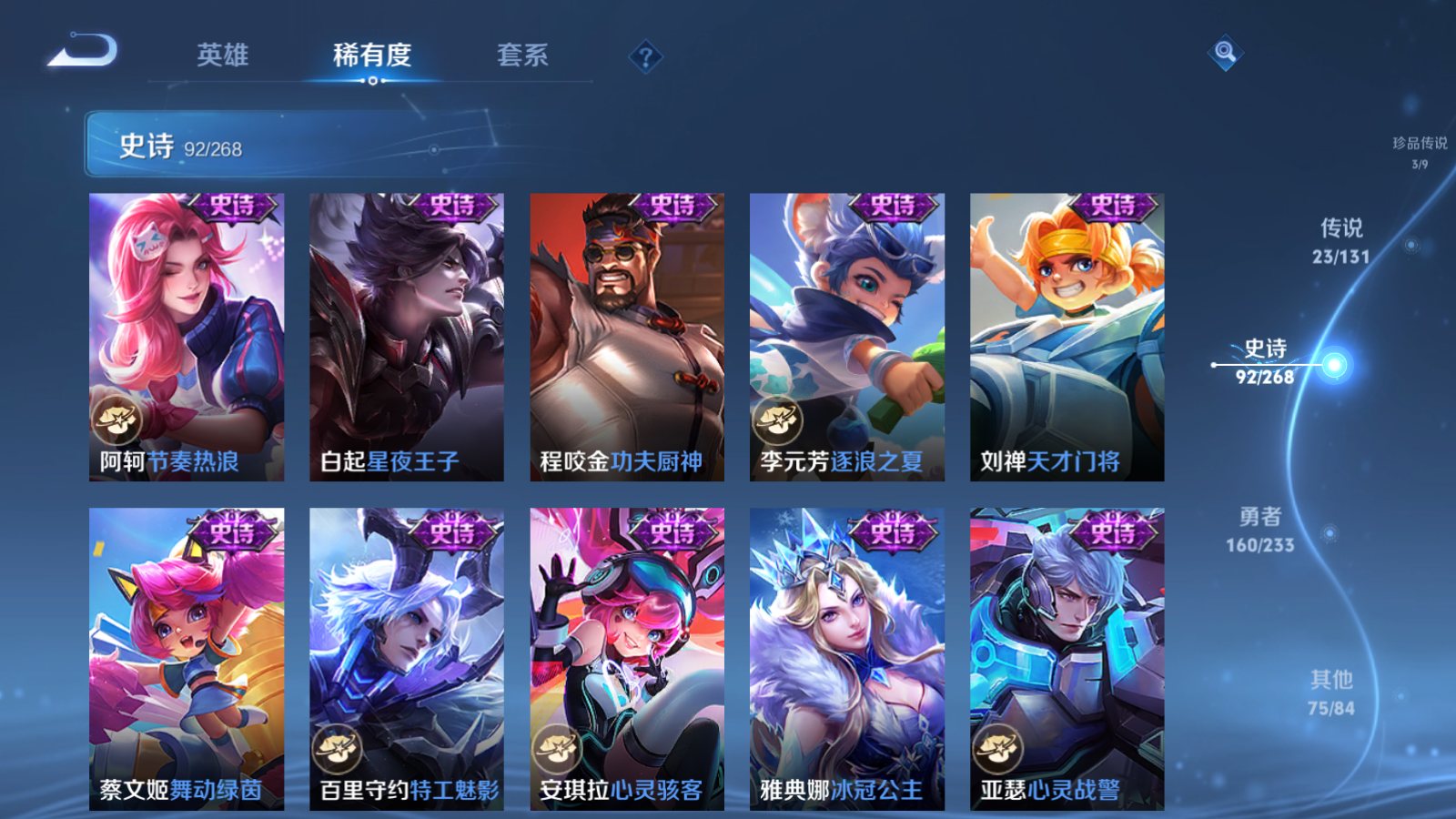 WZCMW465551王者荣耀账号详情图16