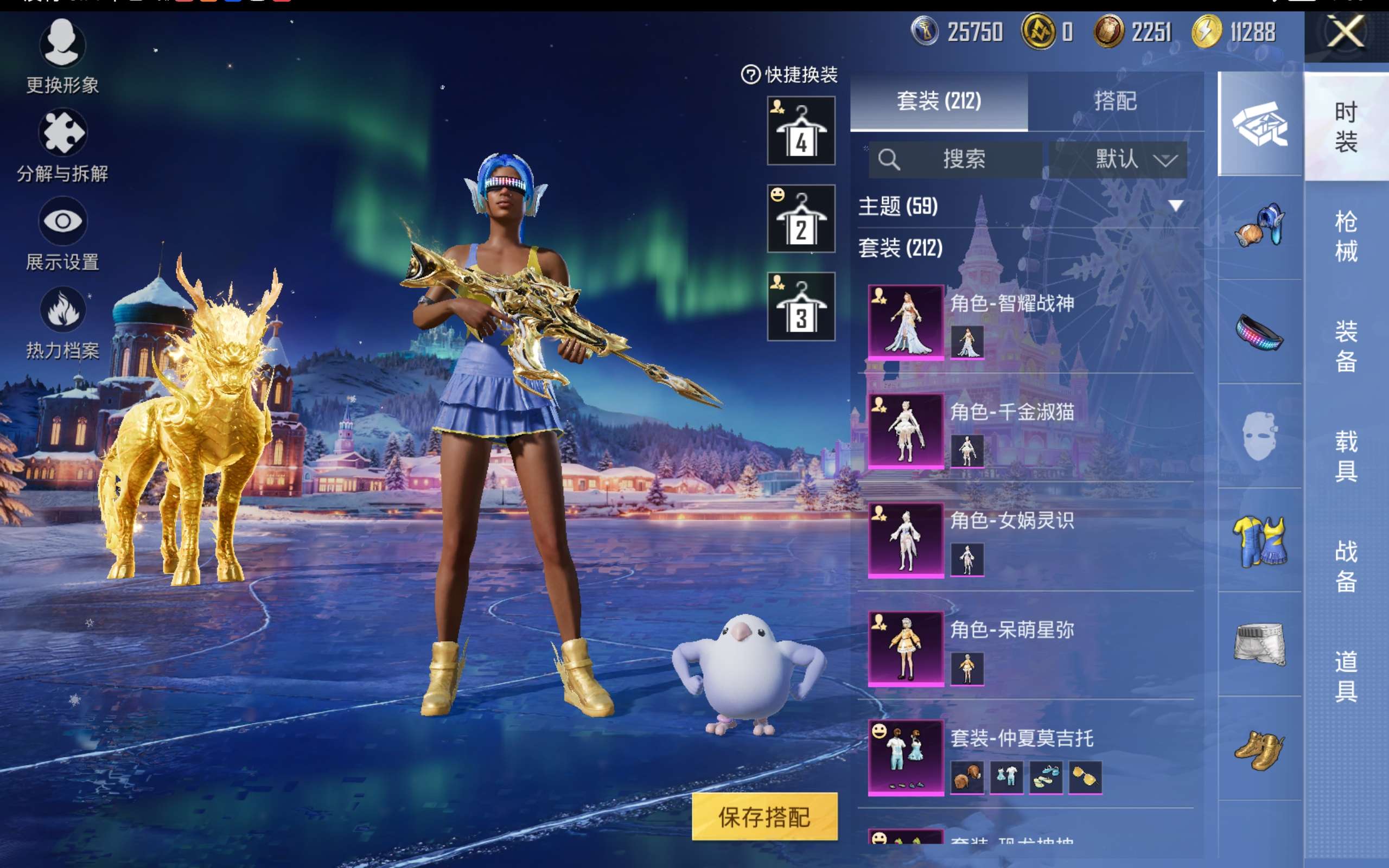 HPCMW451076和平精英账号详情图7