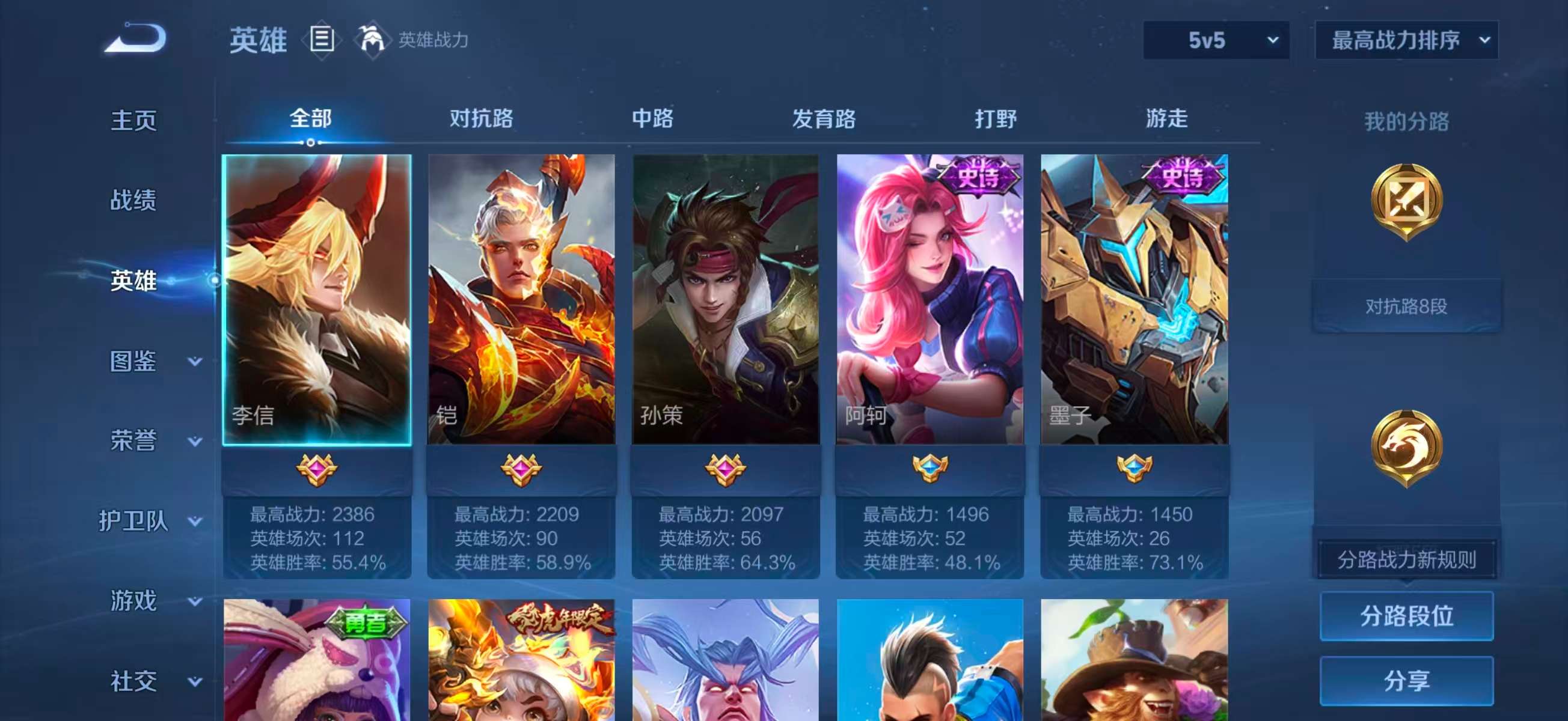 WZCMW457547王者荣耀账号详情图4