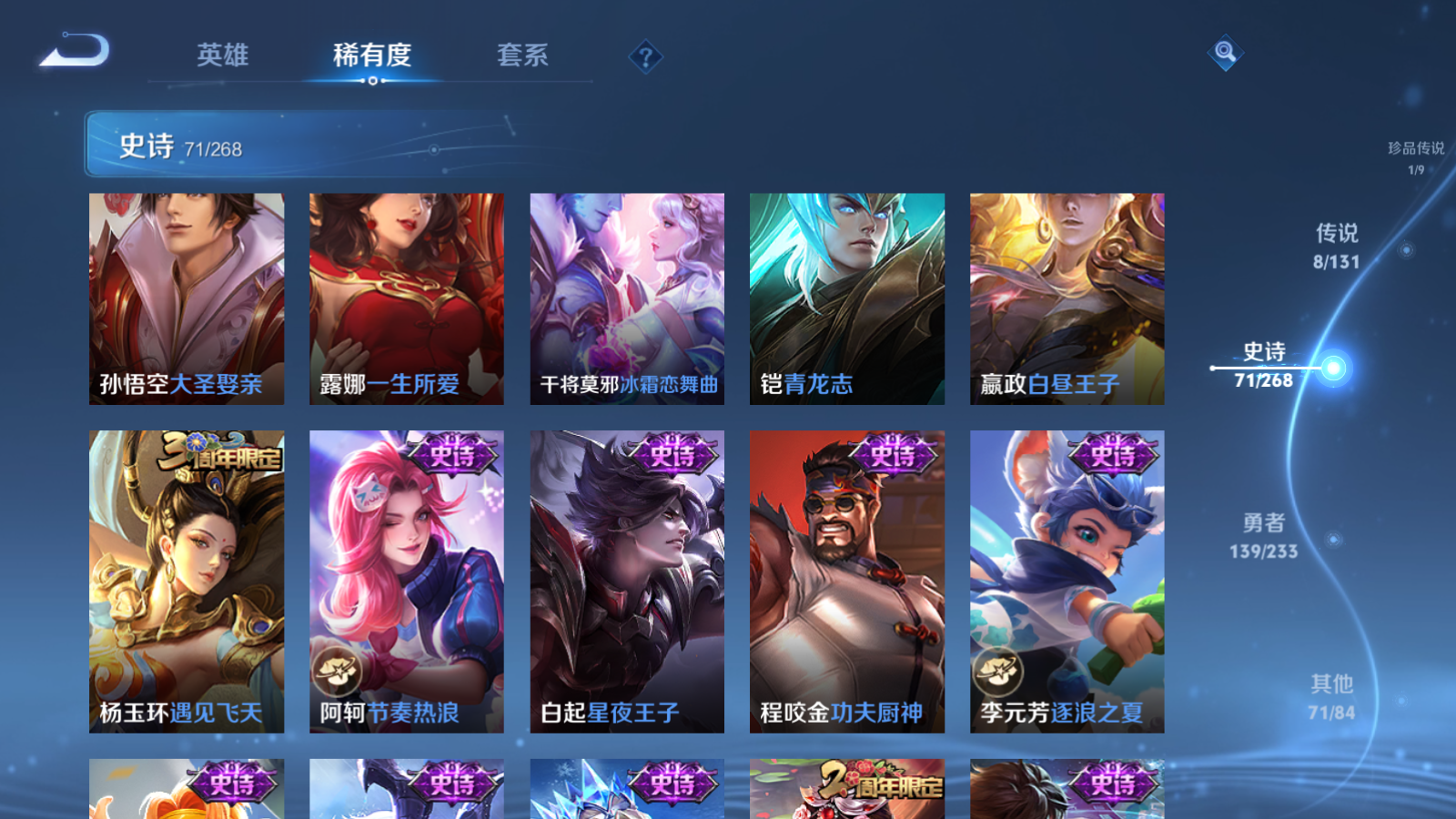 WZCMW462478王者荣耀账号详情图12 WZCMW462478王者荣耀账号详情图12