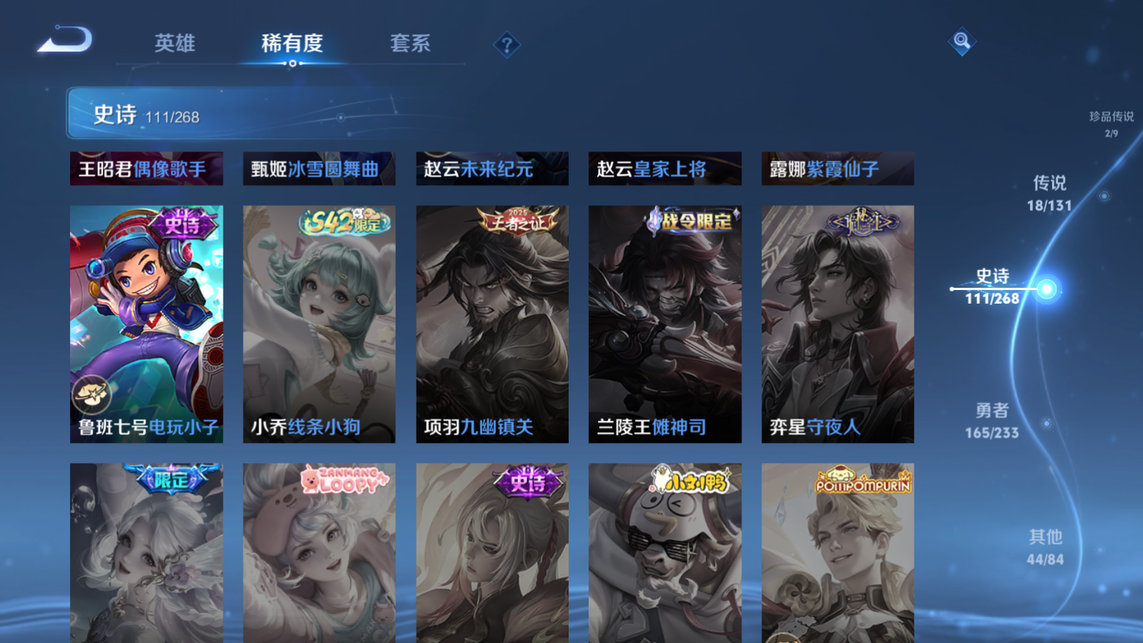 WZCMW466907王者荣耀账号详情图21 WZCMW466907王者荣耀账号详情图21