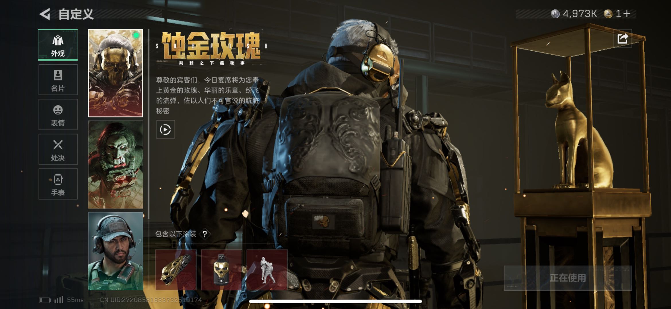 SJZCMW415087三角洲行动账号详情图10 SJZCMW415087三角洲行动账号详情图10